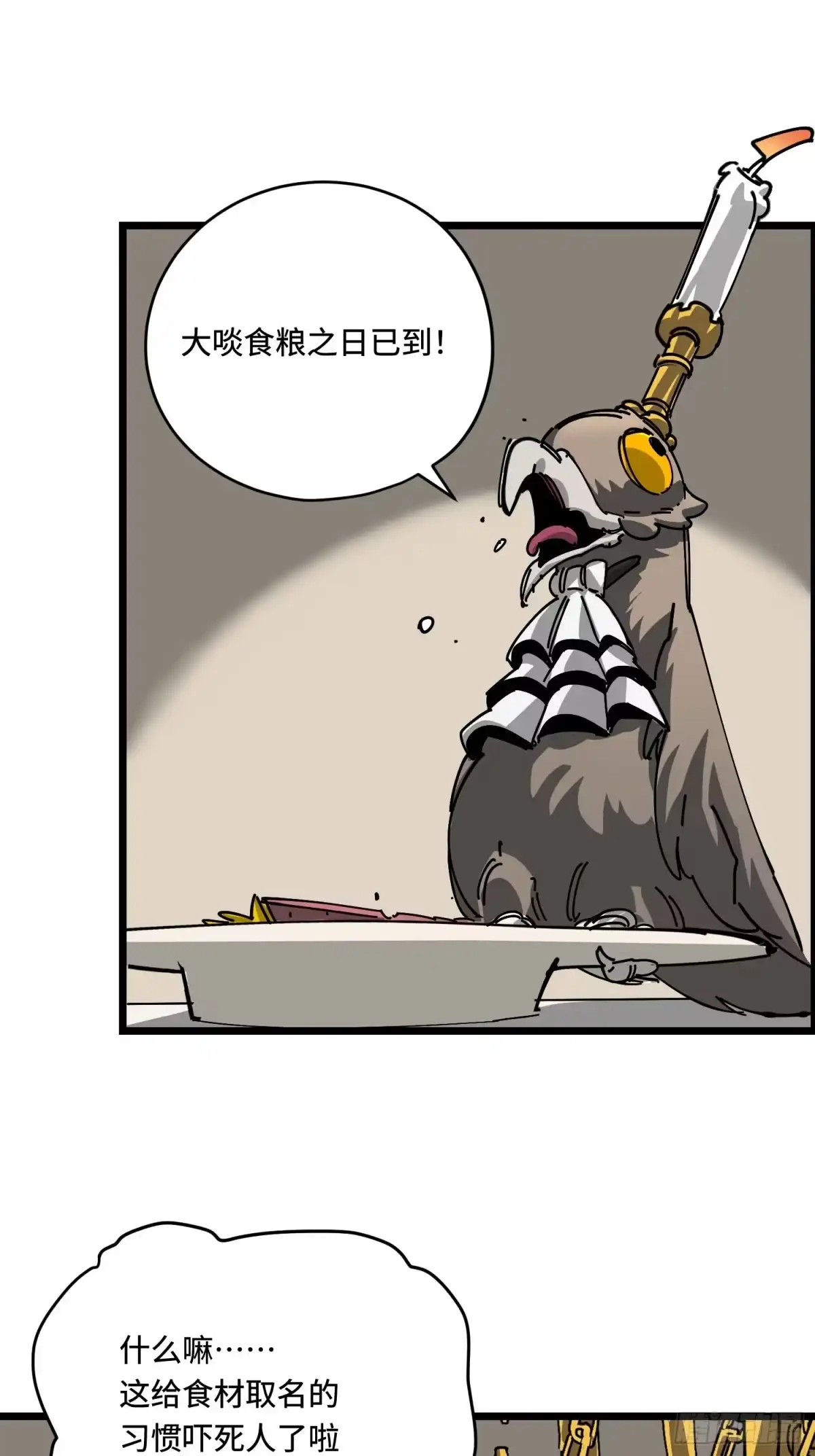 《少女不溶于神》测试 第35页