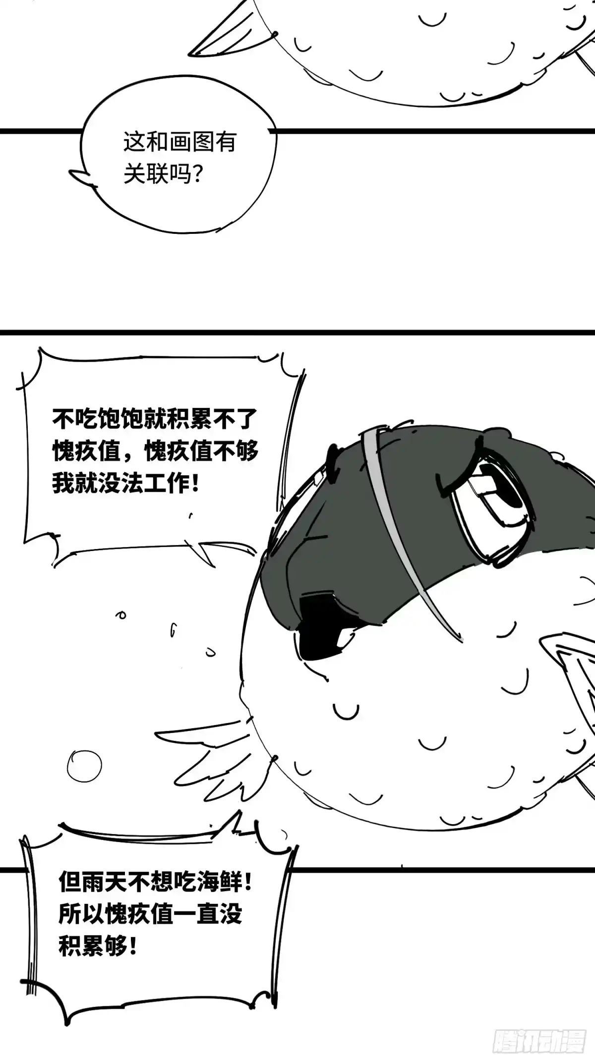 《少女不溶于神》测试 第46页