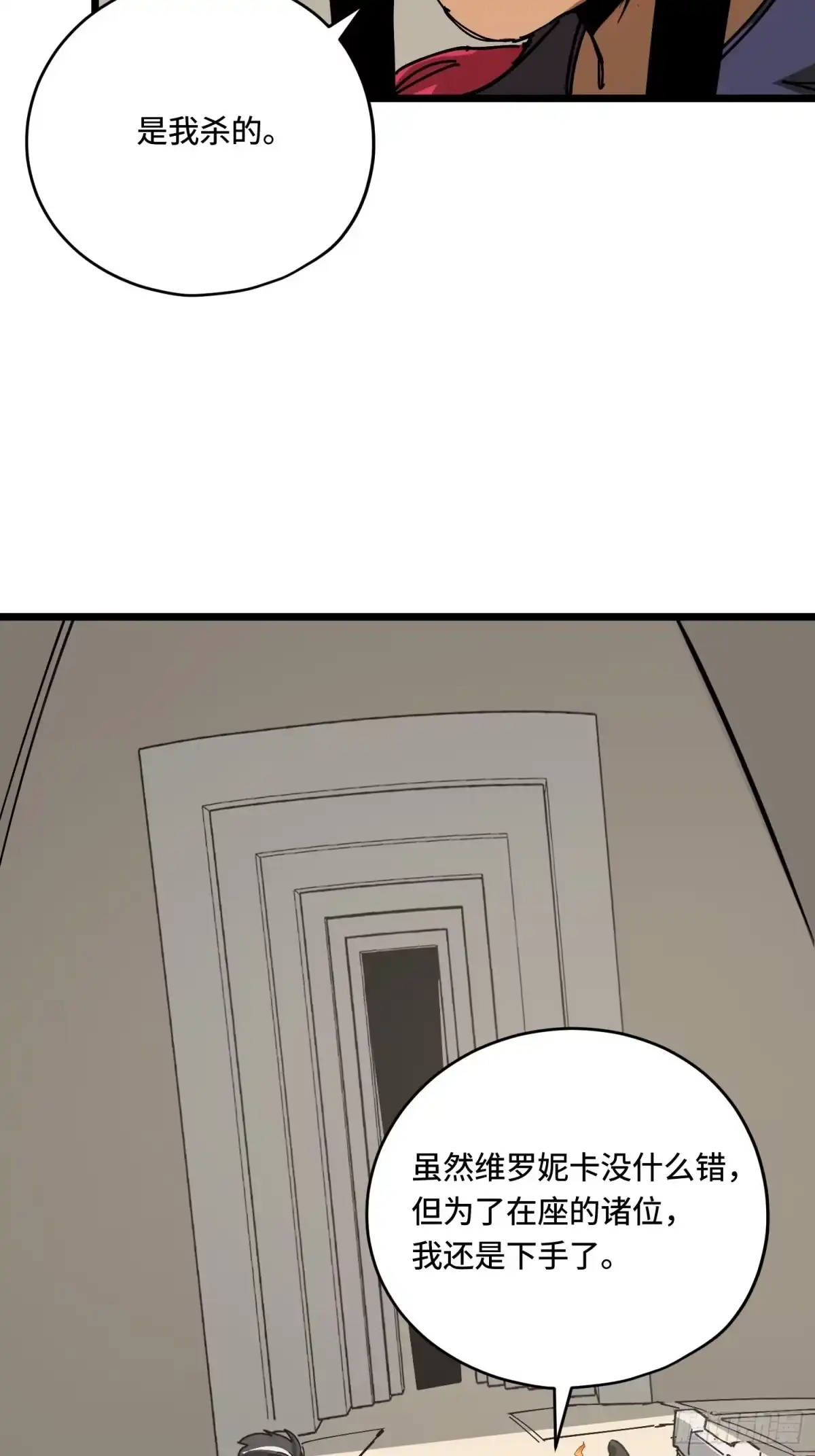 《少女不溶于神》测试 第23页