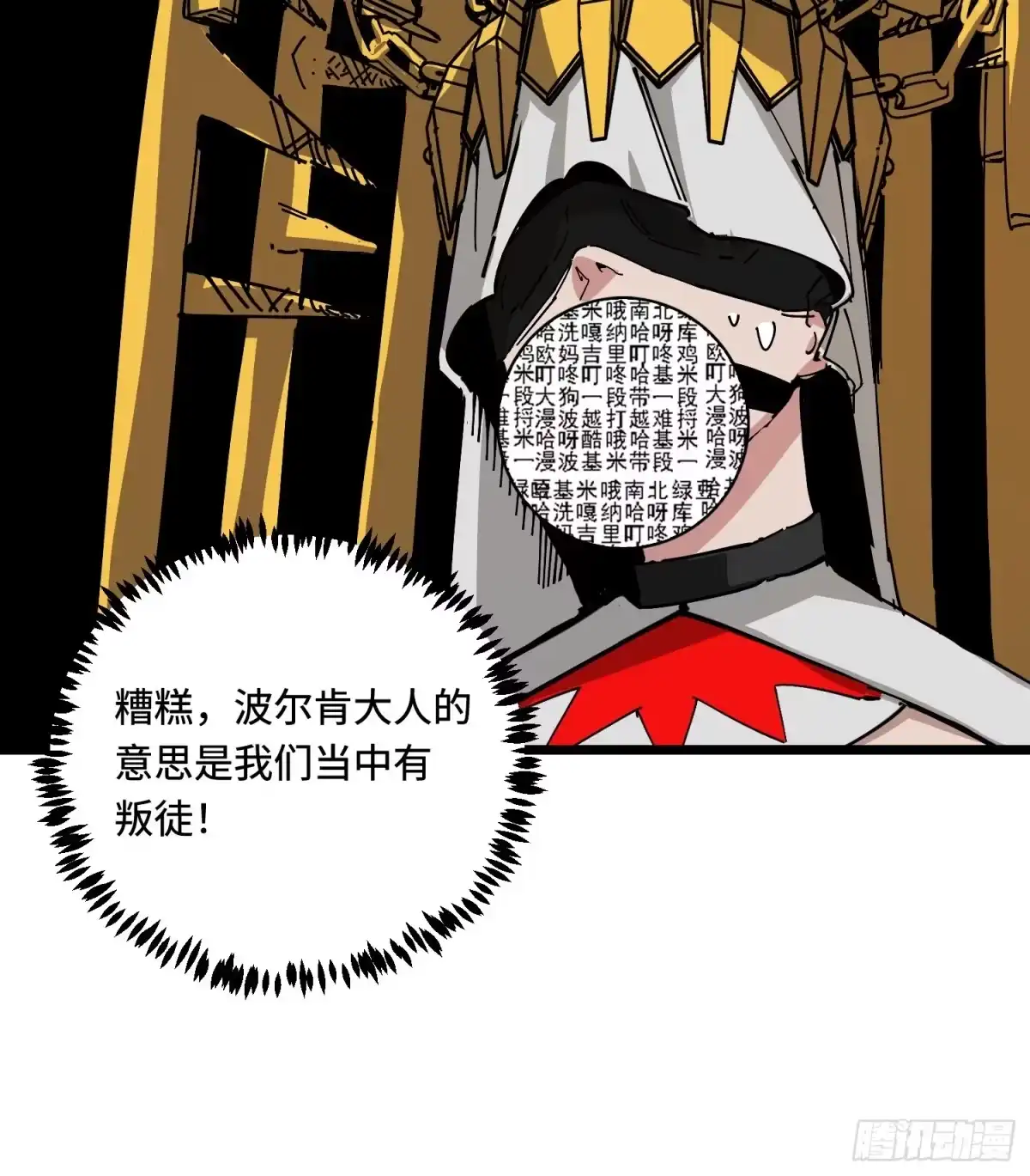 《少女不溶于神》测试 第19页