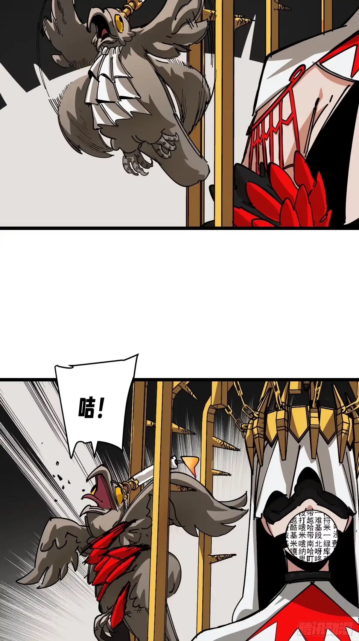 《少女不溶于神》测试 第31页