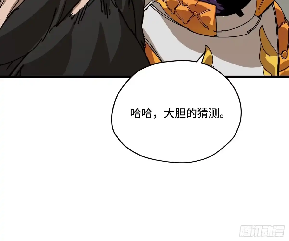 《少女不溶于神》露宿 第11页