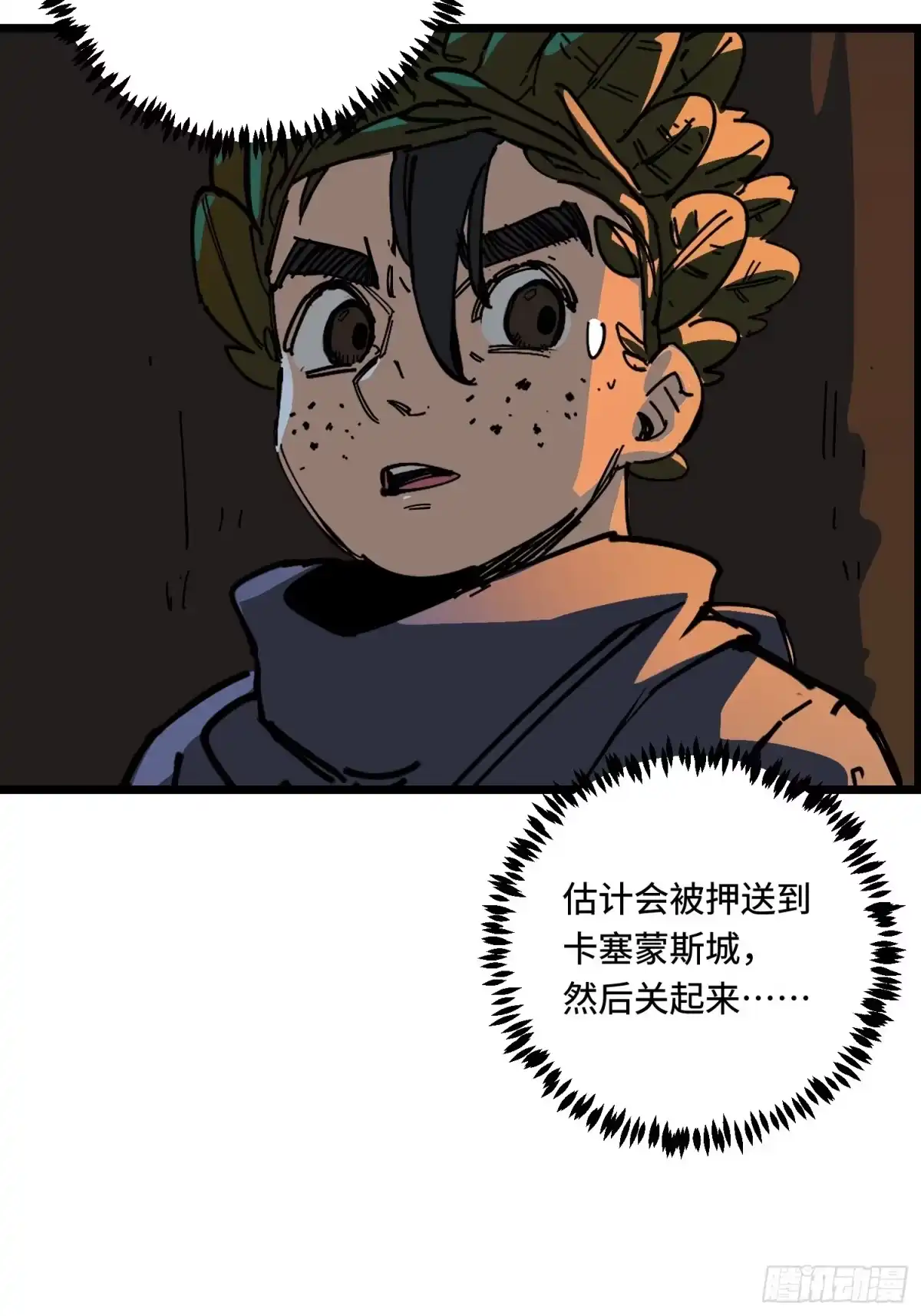 《少女不溶于神》露宿 第34页