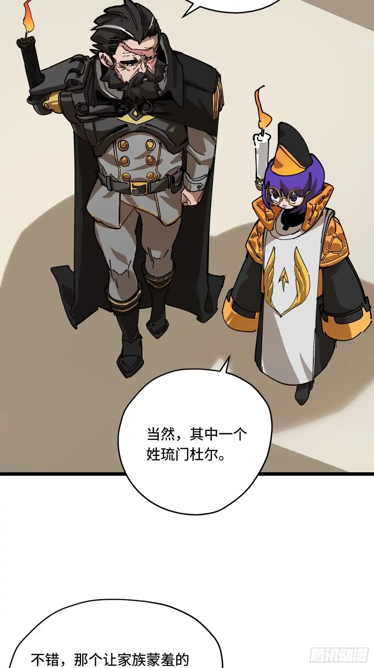 《少女不溶于神》露宿 第8页