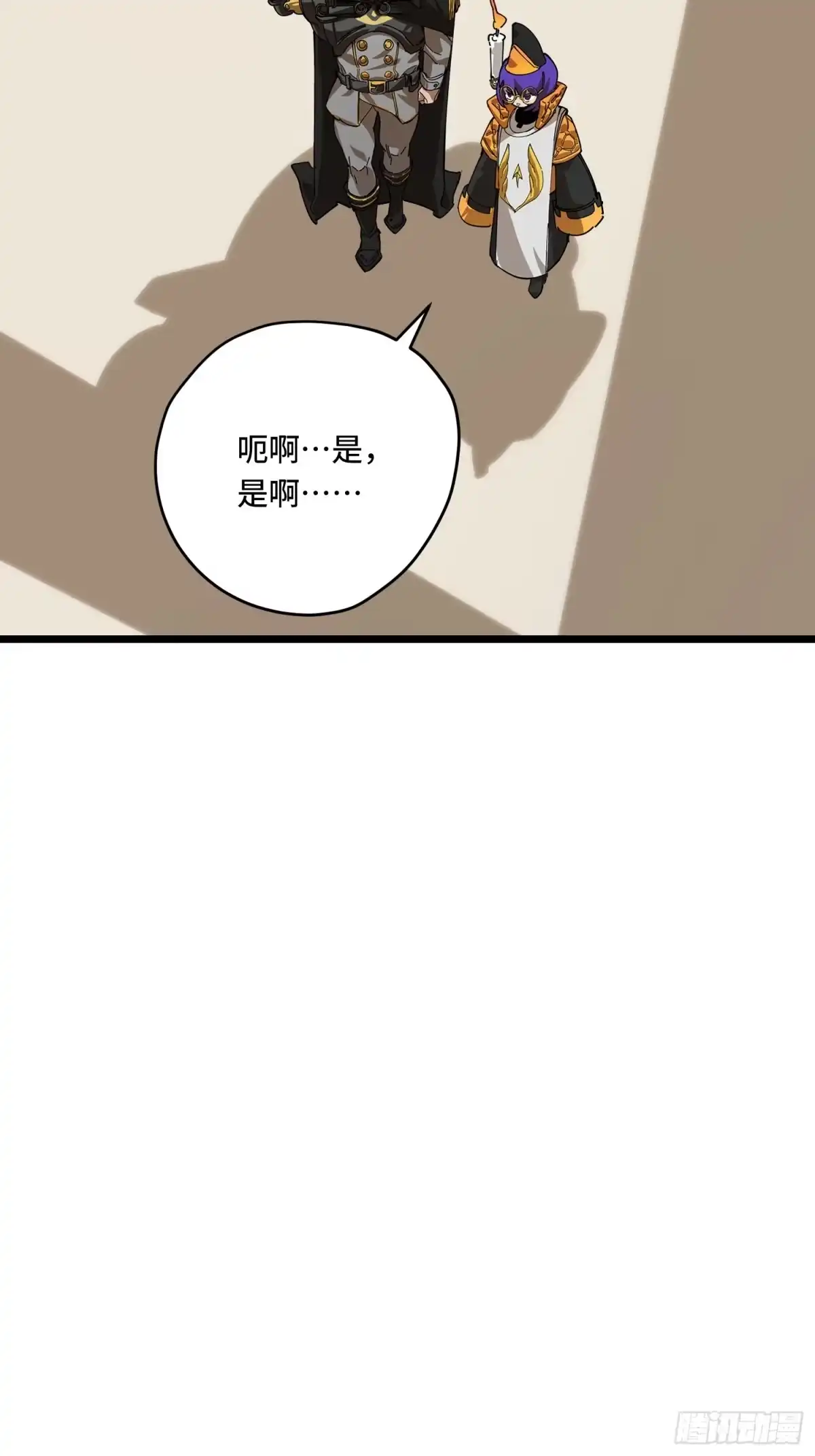《少女不溶于神》露宿 第15页