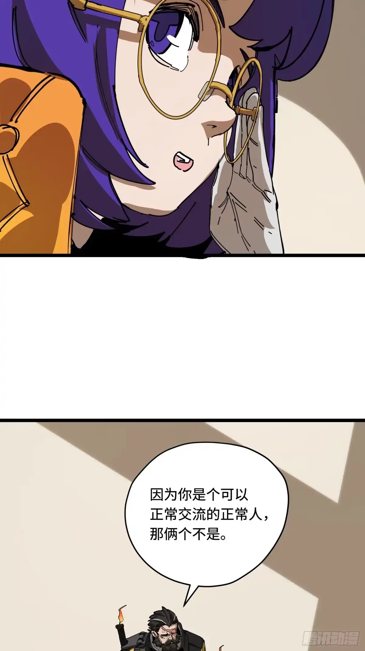 《少女不溶于神》露宿 第14页