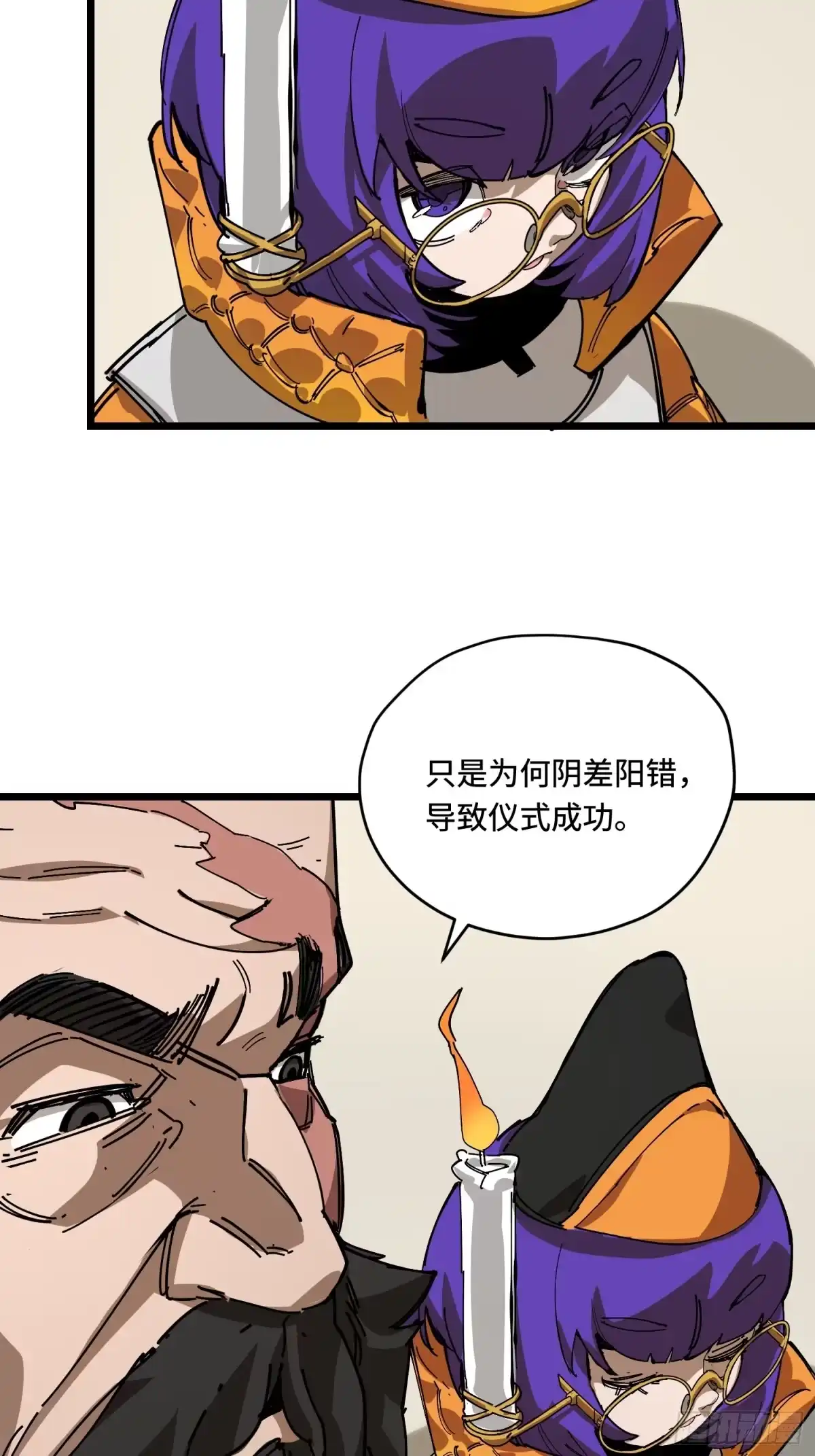 《少女不溶于神》露宿 第10页