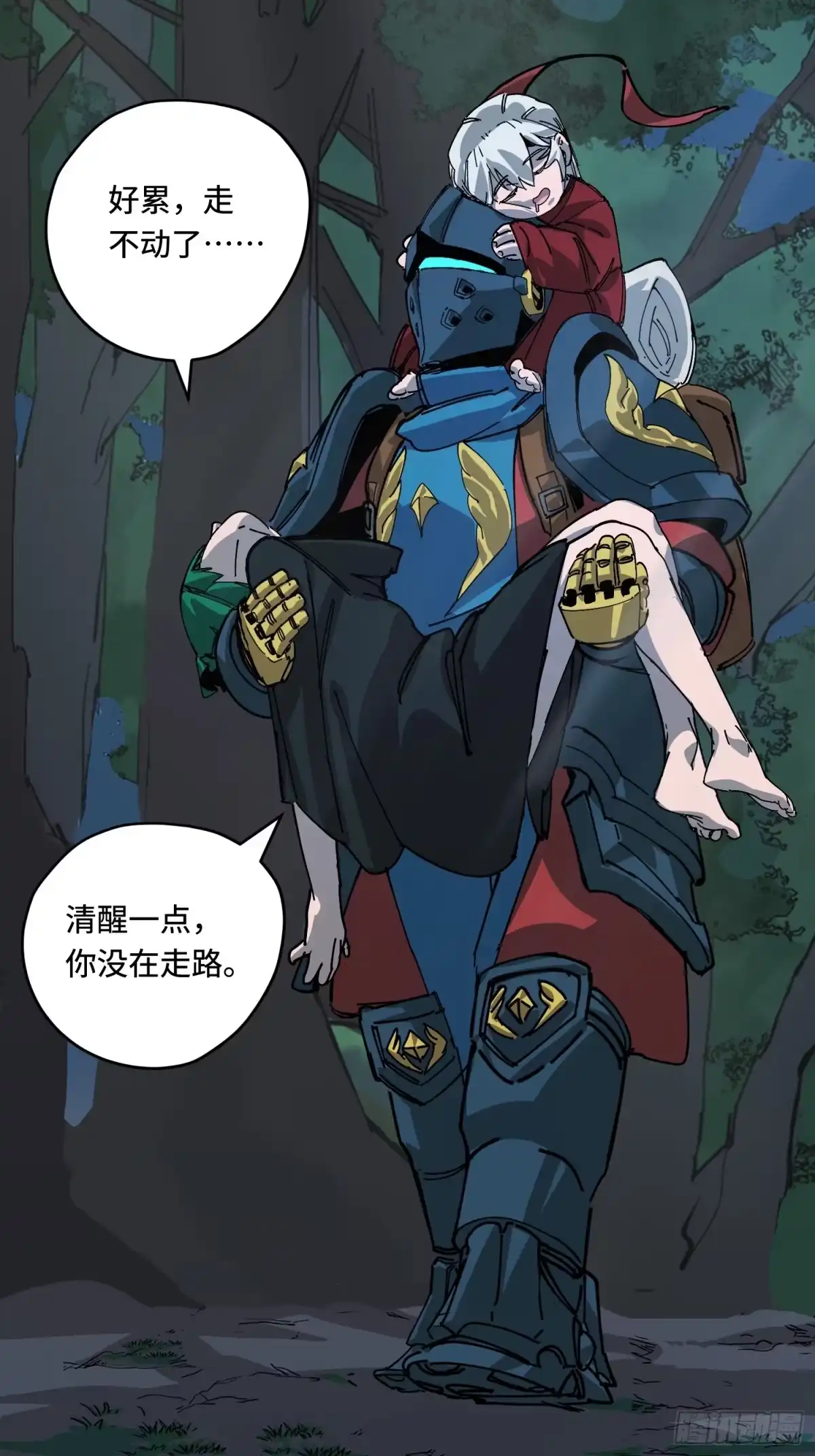 《少女不溶于神》露宿 第17页