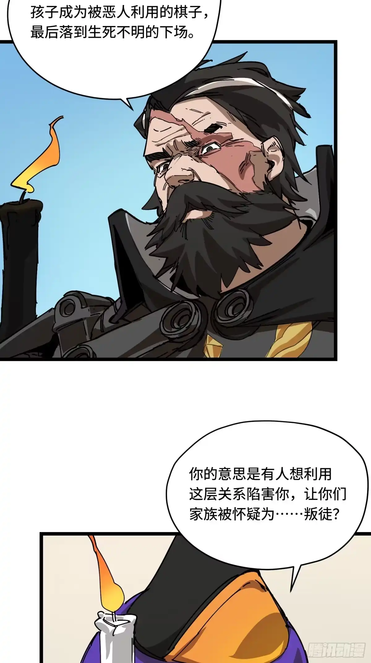 《少女不溶于神》露宿 第9页