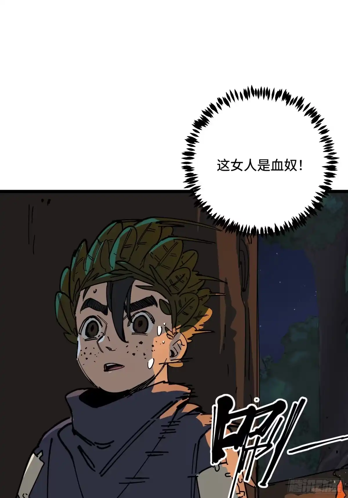 《少女不溶于神》露宿 第32页