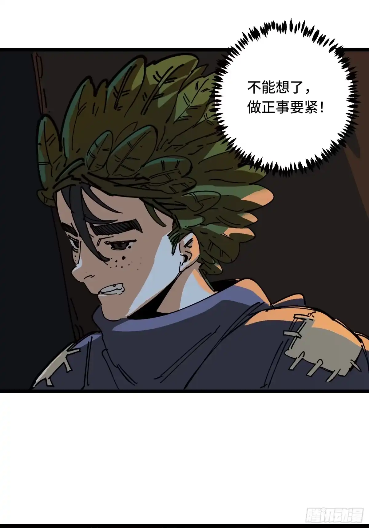 《少女不溶于神》露宿 第35页