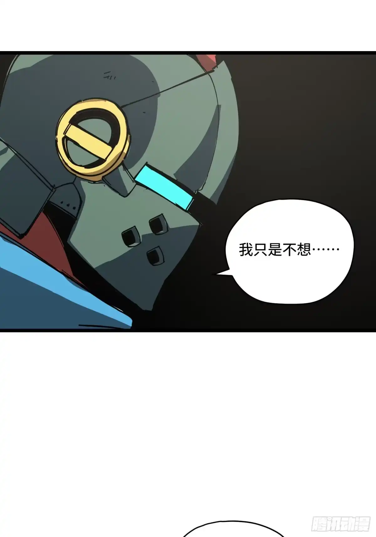 《少女不溶于神》吃掉 第19页
