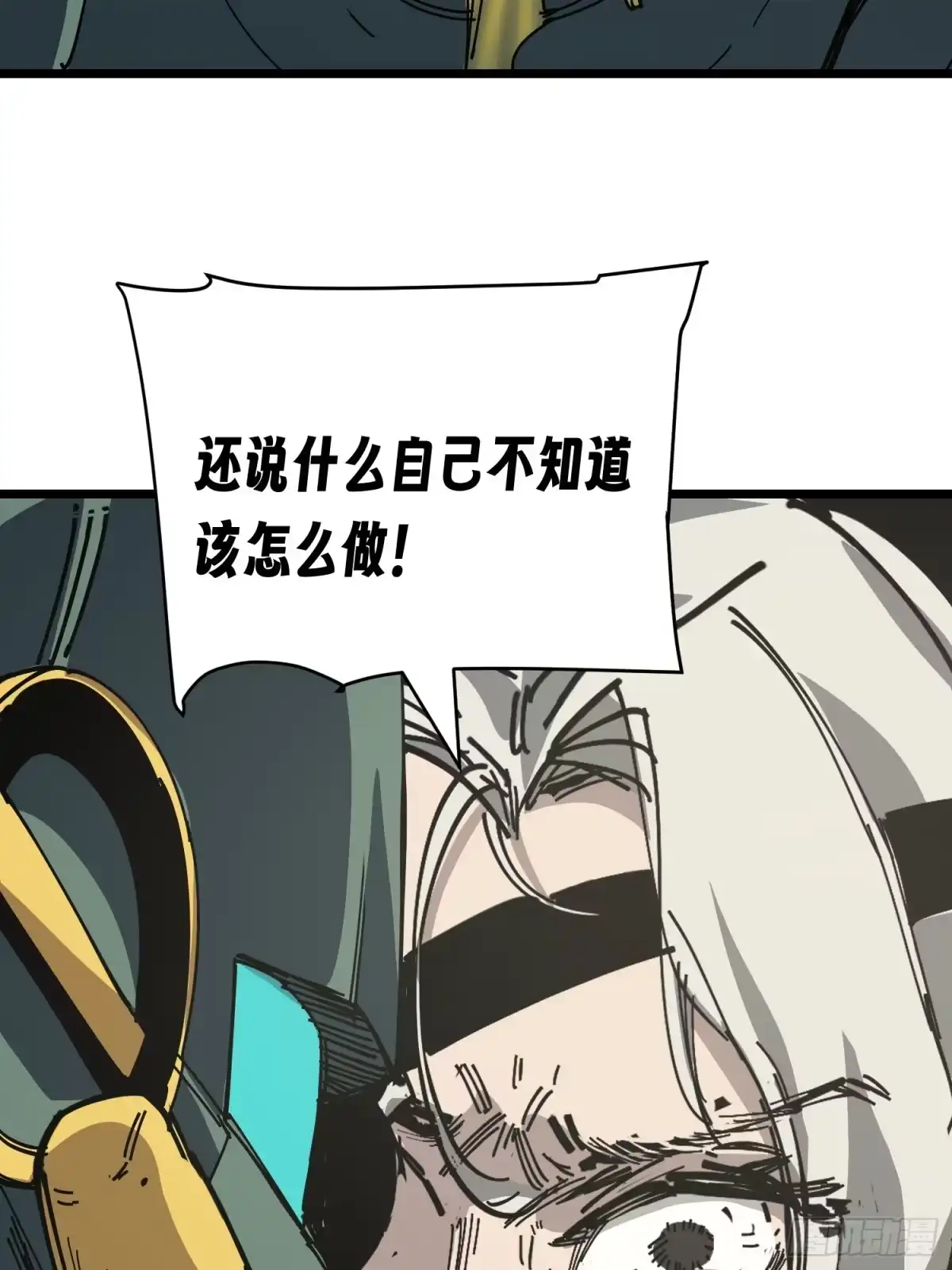 《少女不溶于神》吃掉 第22页