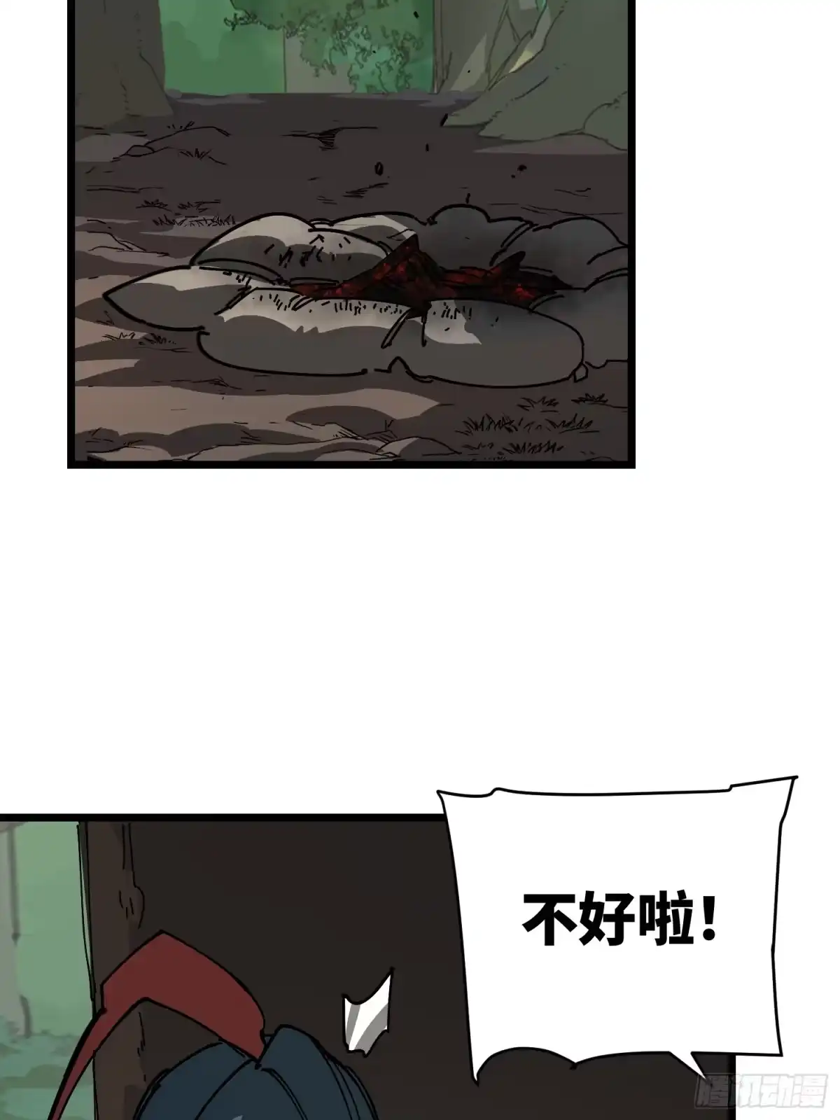 《少女不溶于神》吃掉 第26页