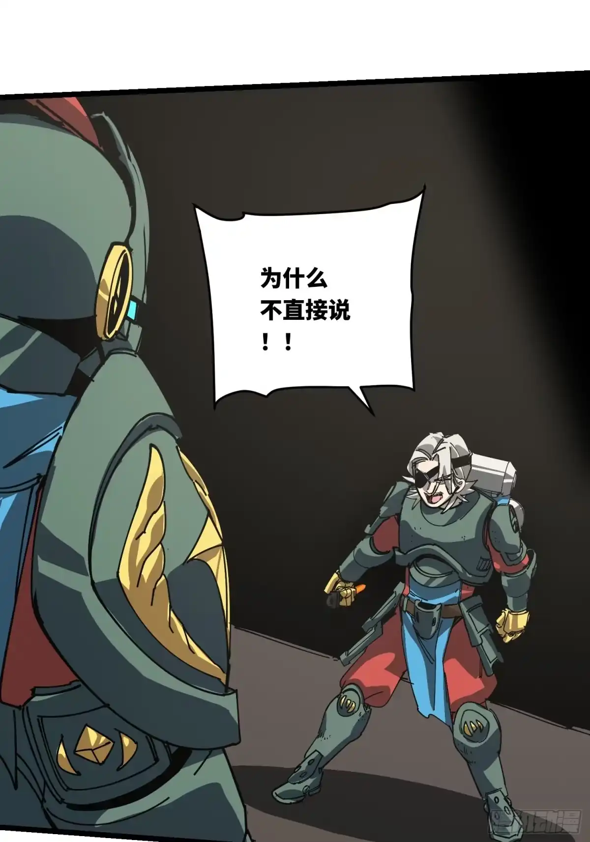 《少女不溶于神》吃掉 第13页