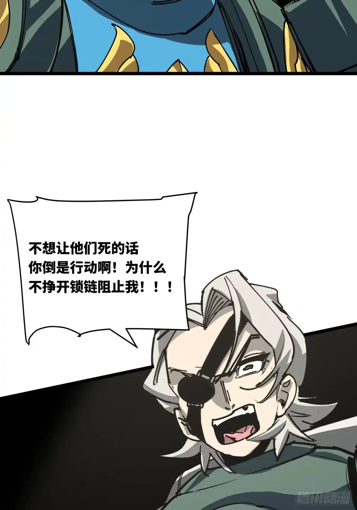 《少女不溶于神》吃掉 第15页