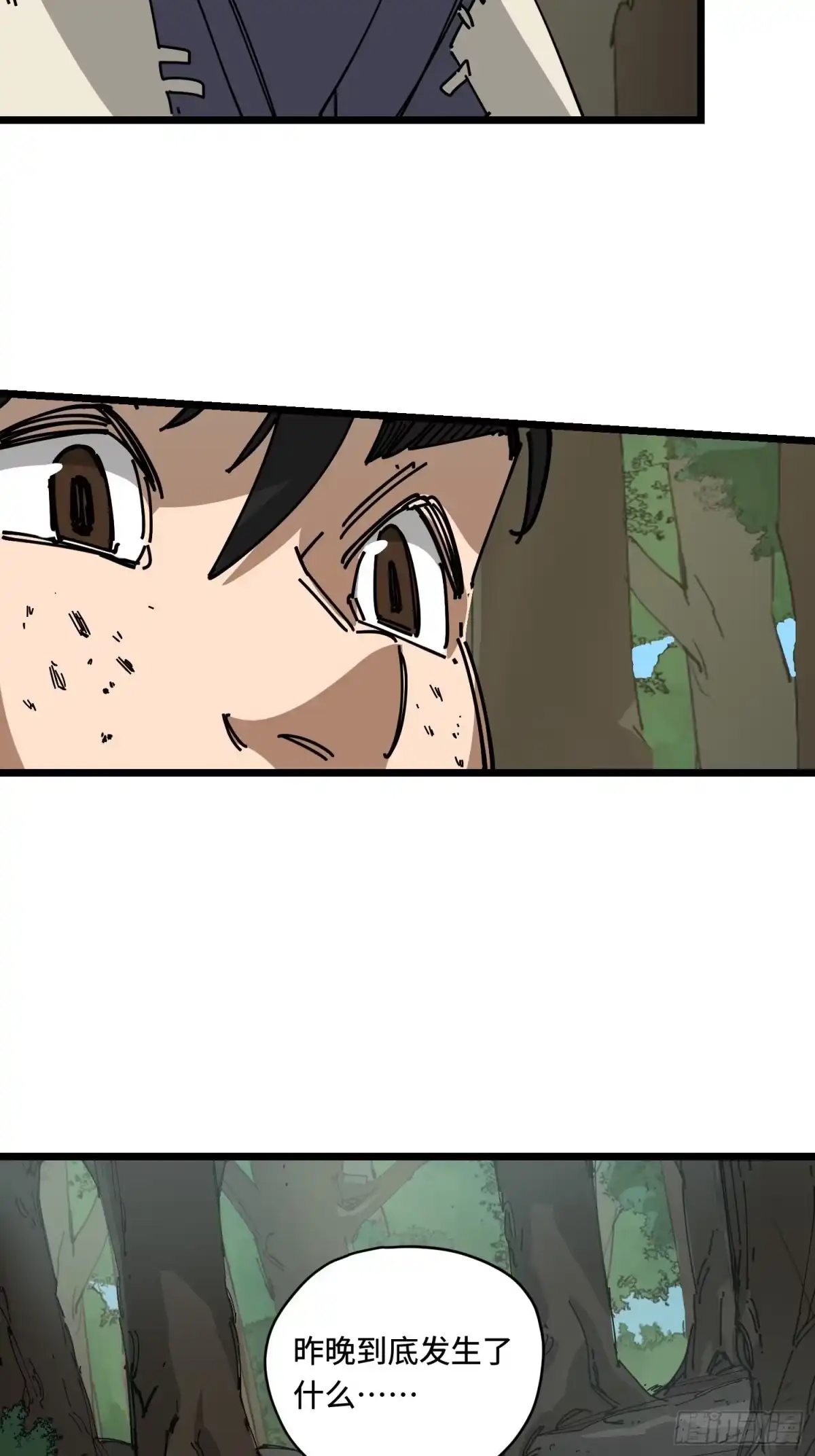 《少女不溶于神》吃掉 第52页