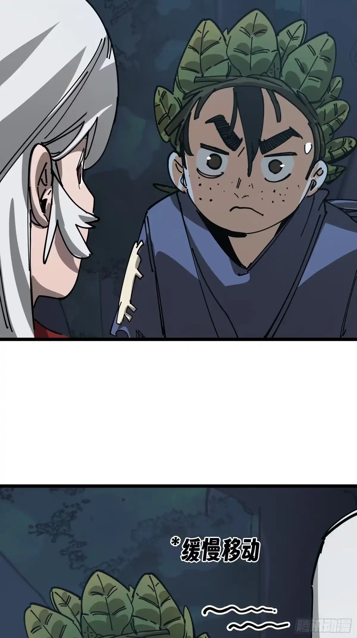 《少女不溶于神》吃掉 第44页