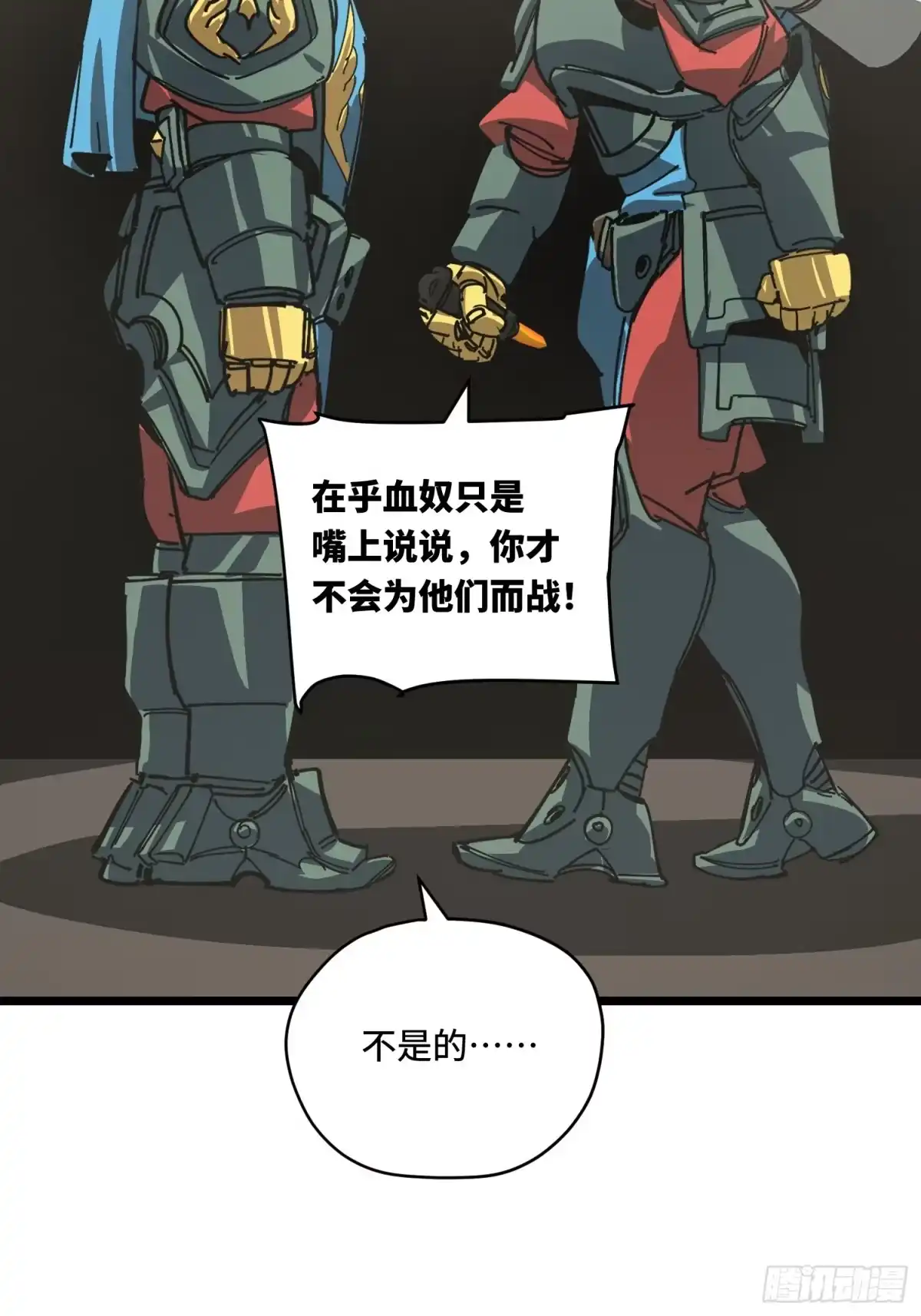 《少女不溶于神》吃掉 第18页