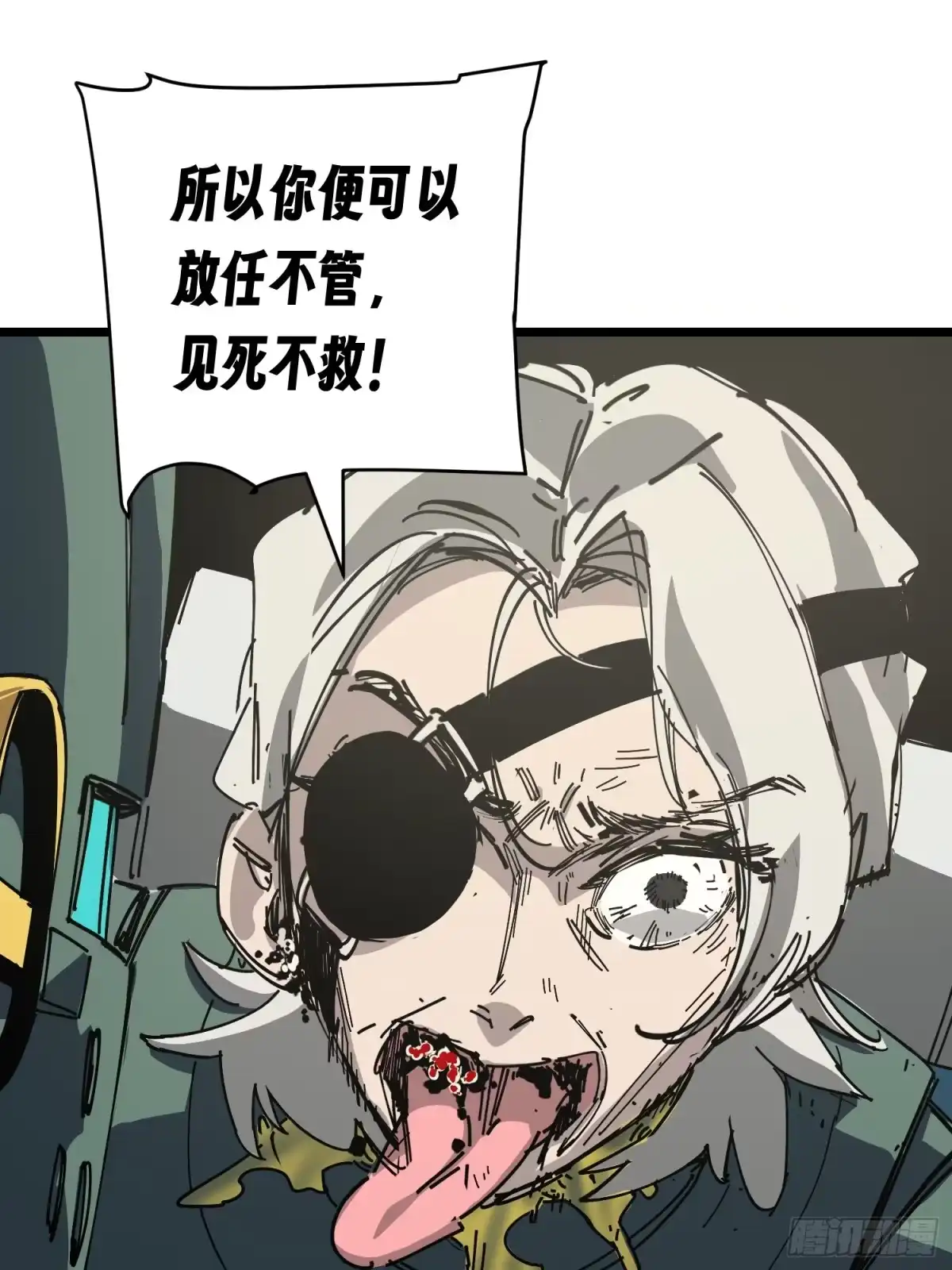 《少女不溶于神》吃掉 第21页