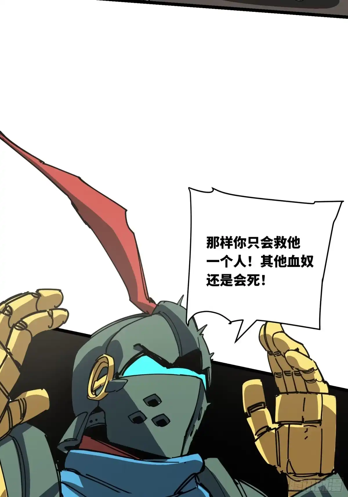《少女不溶于神》吃掉 第14页