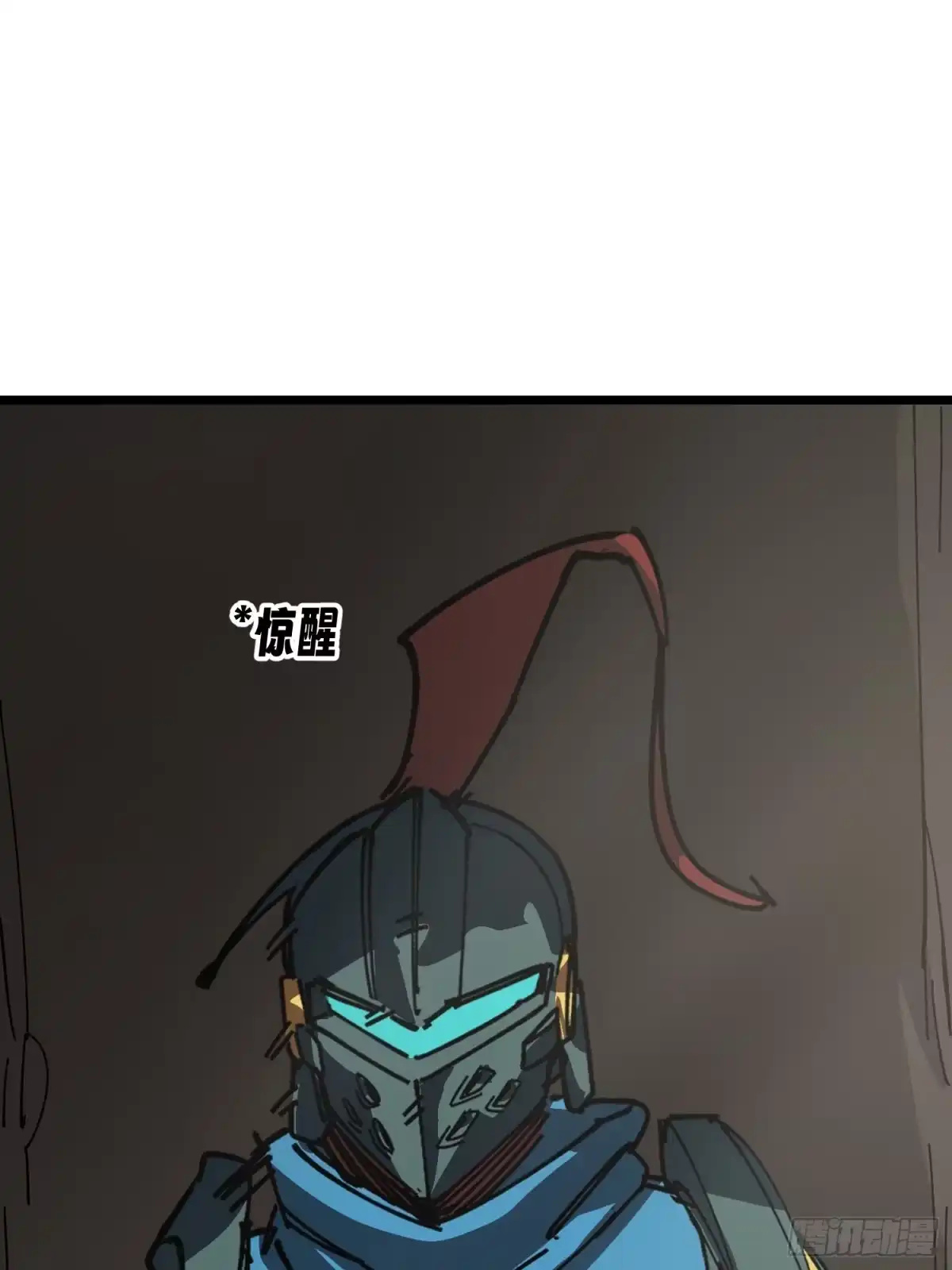 《少女不溶于神》吃掉 第24页