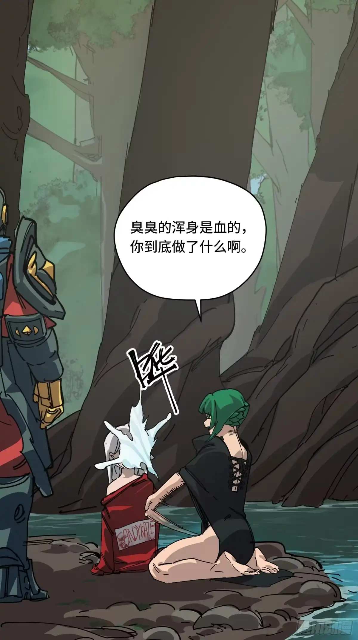 《少女不溶于神》吃掉 第35页