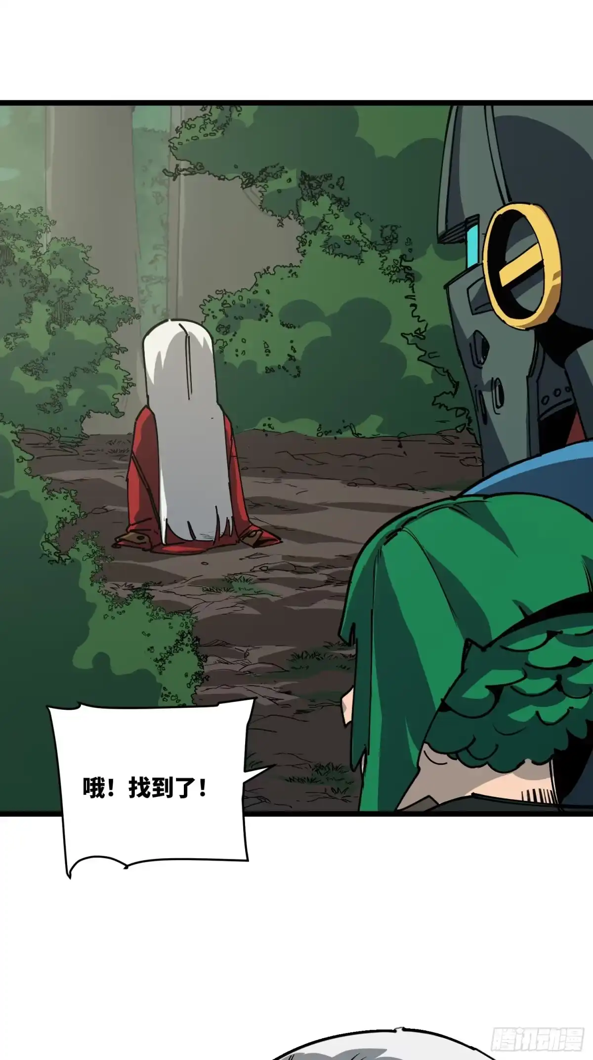 《少女不溶于神》吃掉 第31页