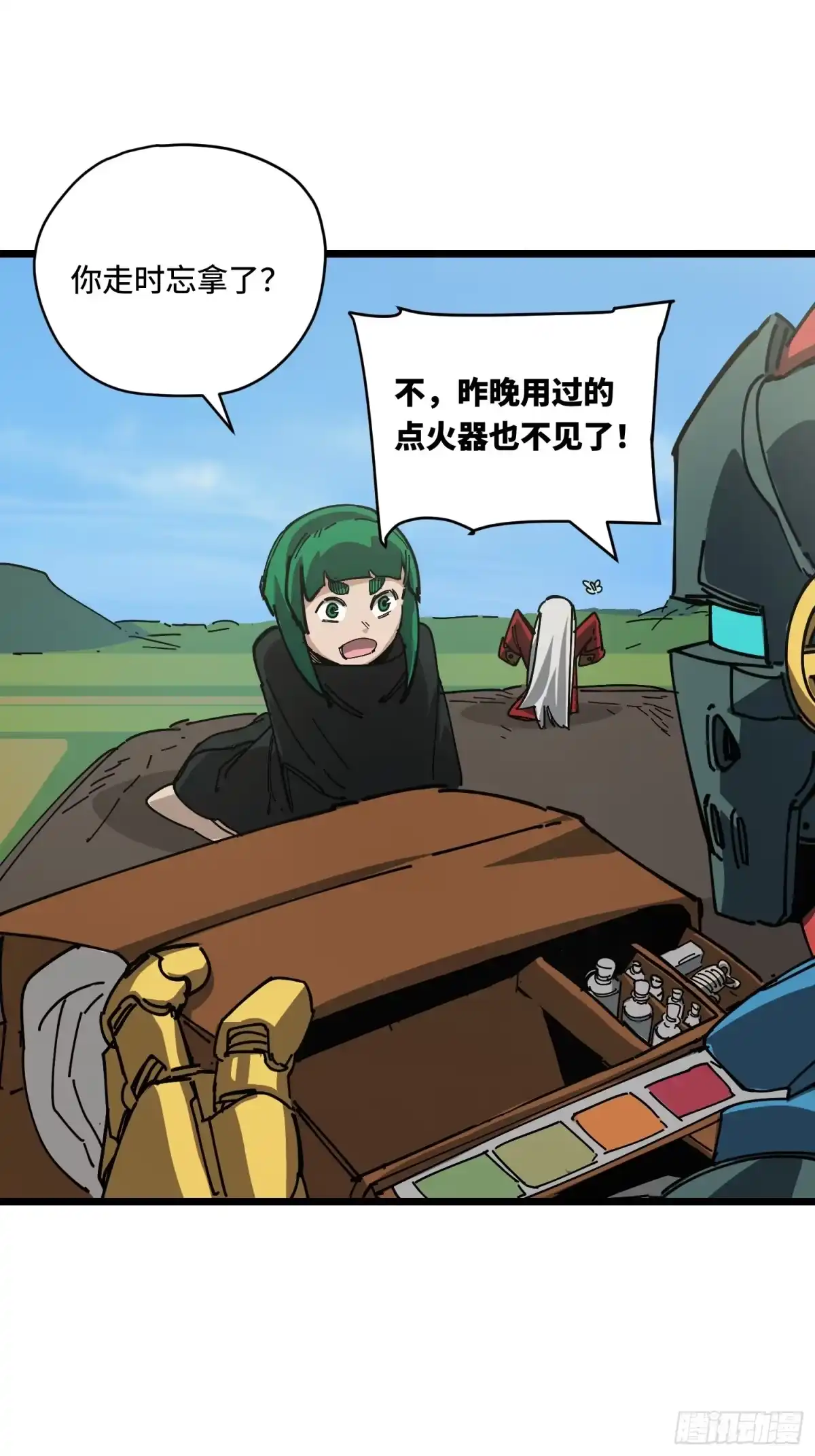 《少女不溶于神》小村庄 第12页