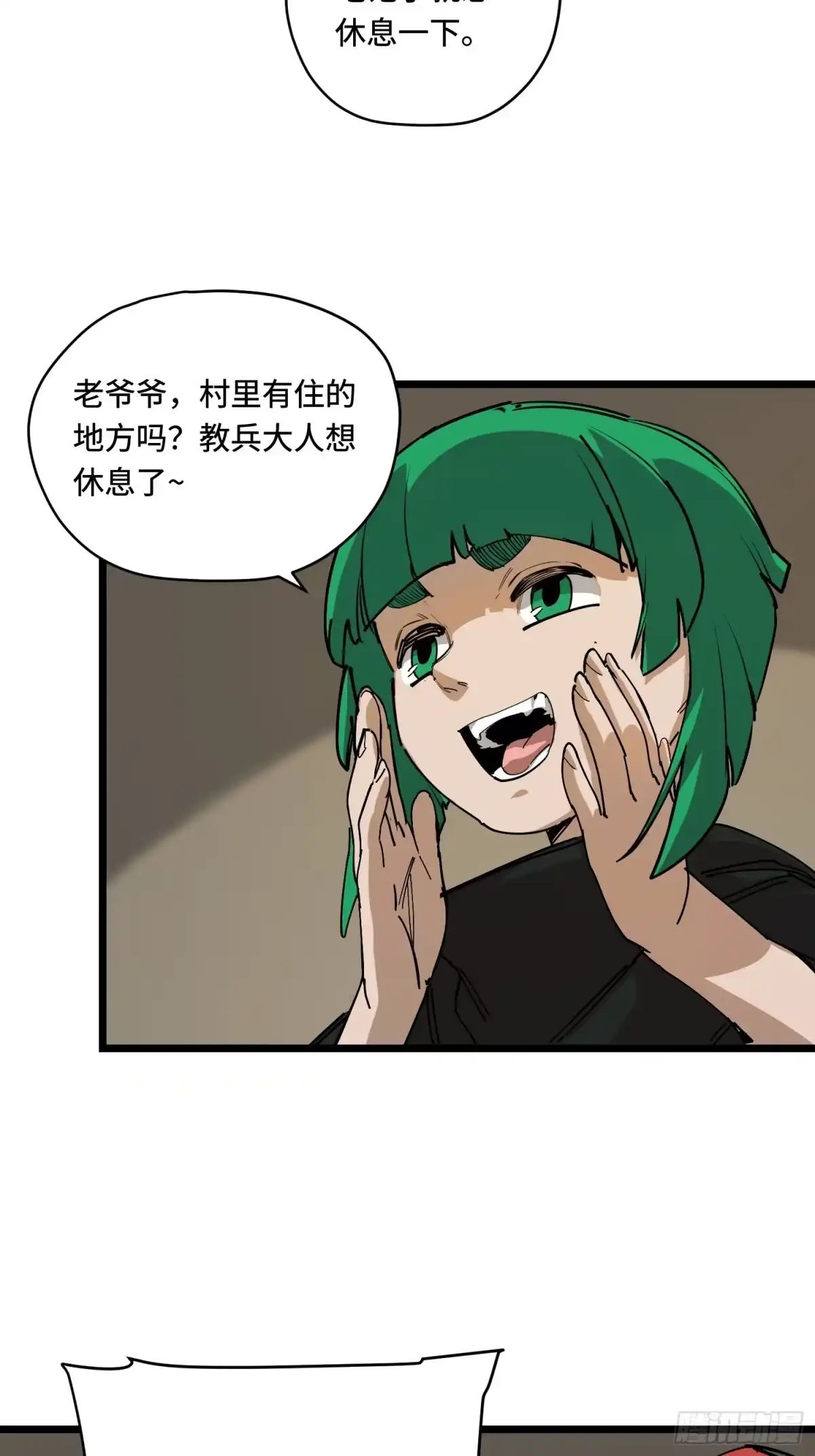 《少女不溶于神》小村庄 第42页