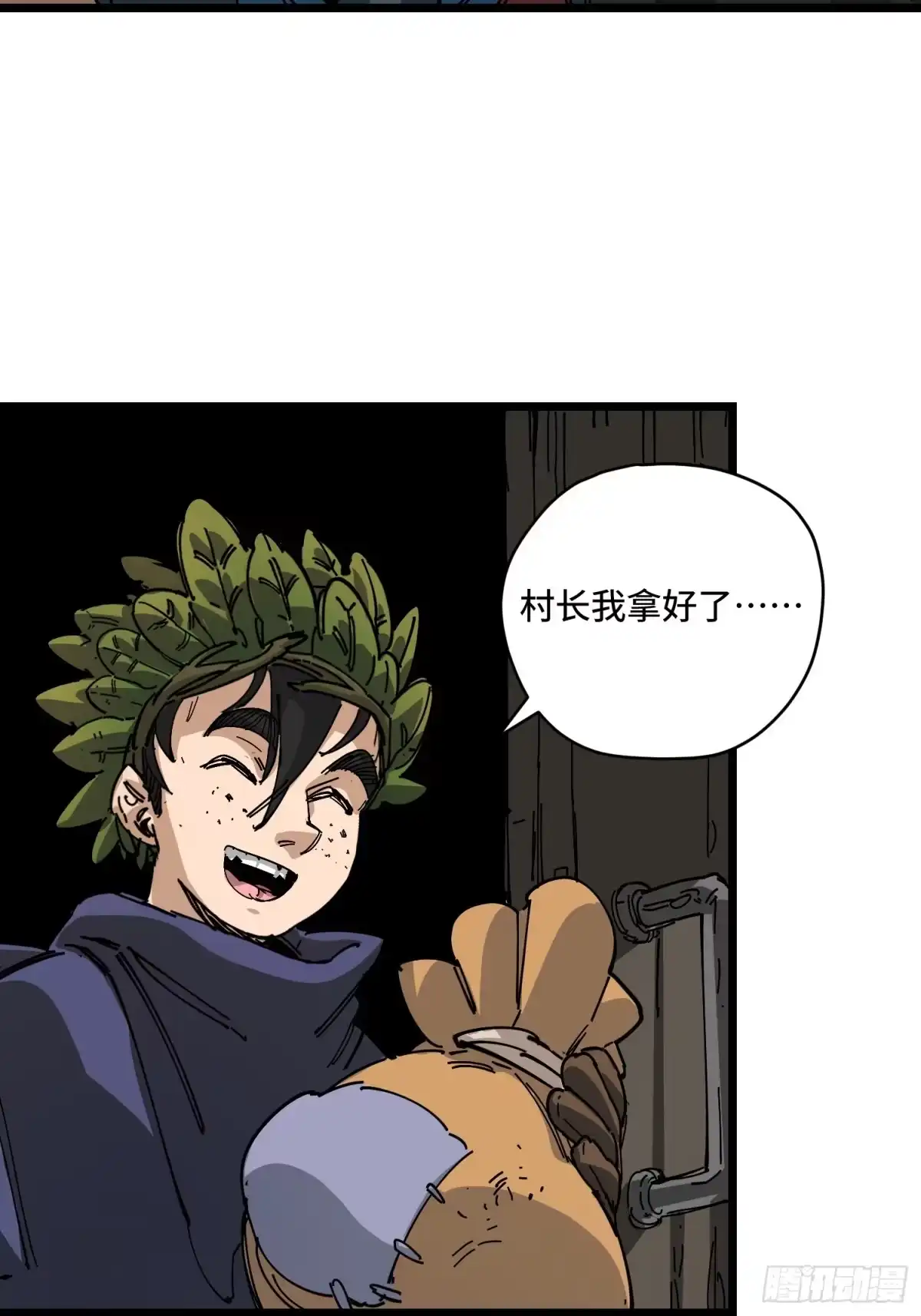 《少女不溶于神》小村庄 第23页