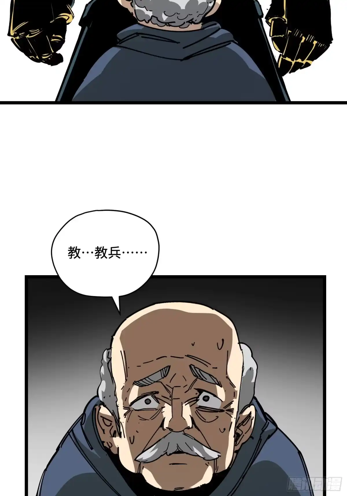 《少女不溶于神》小村庄 第21页