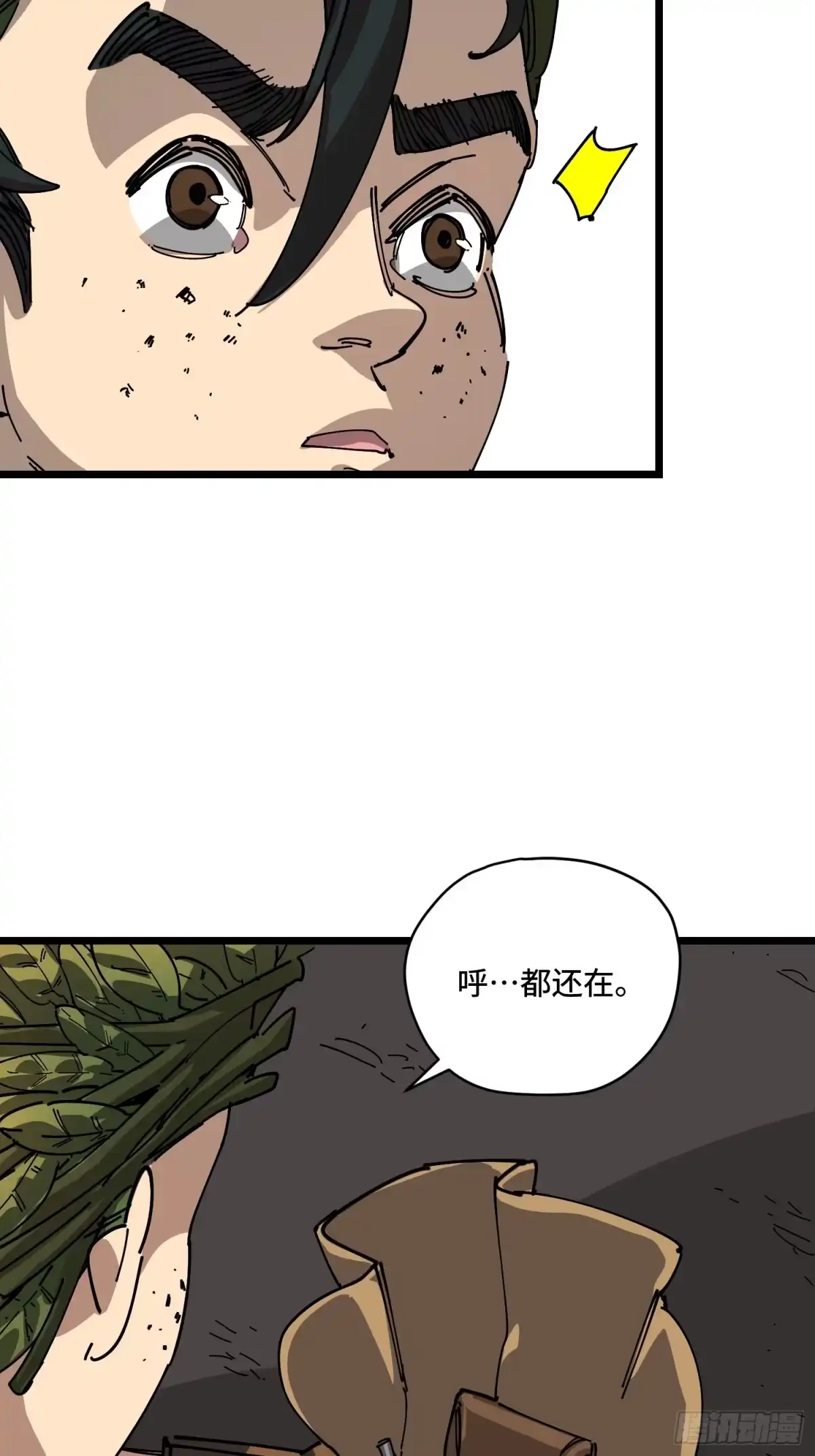 《少女不溶于神》小村庄 第5页