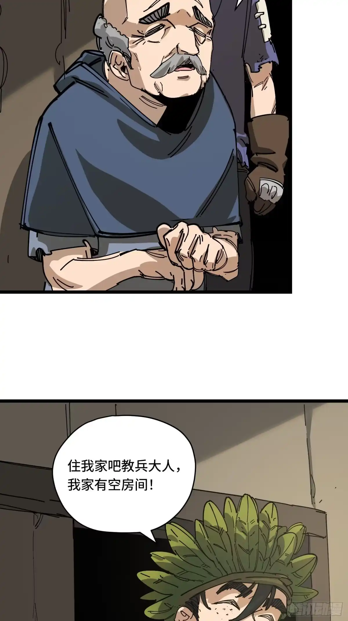 《少女不溶于神》小村庄 第44页