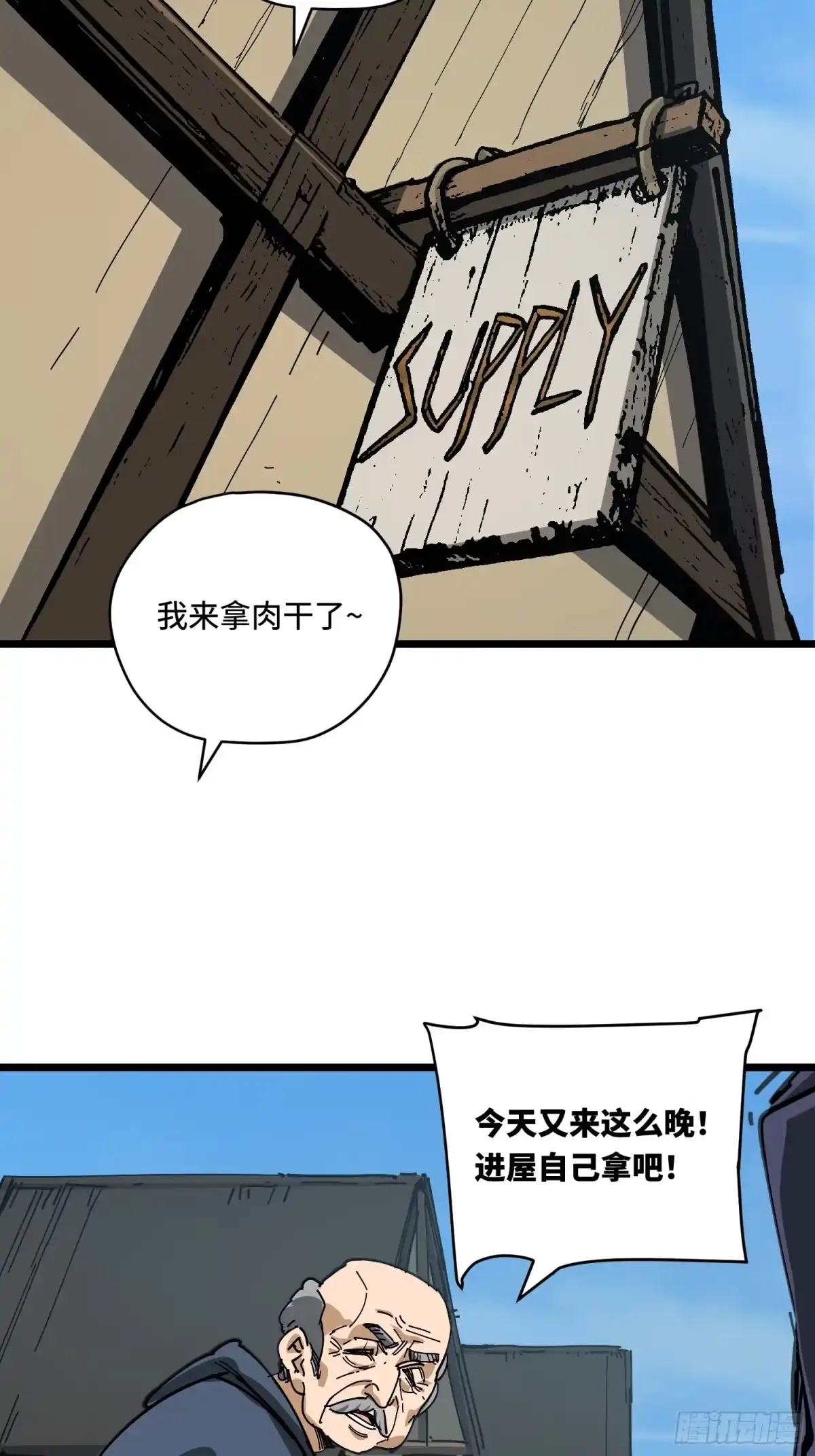 《少女不溶于神》小村庄 第16页