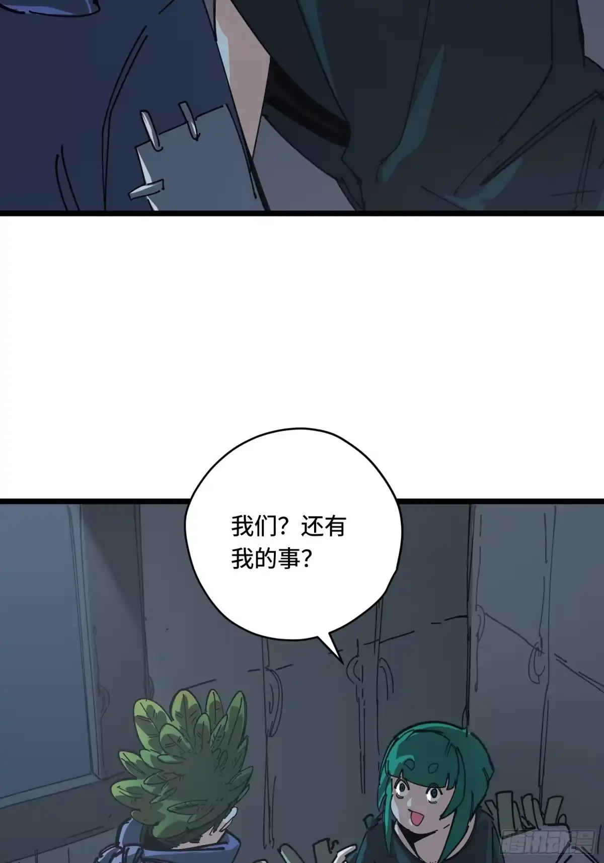 《少女不溶于神》营救 第36页