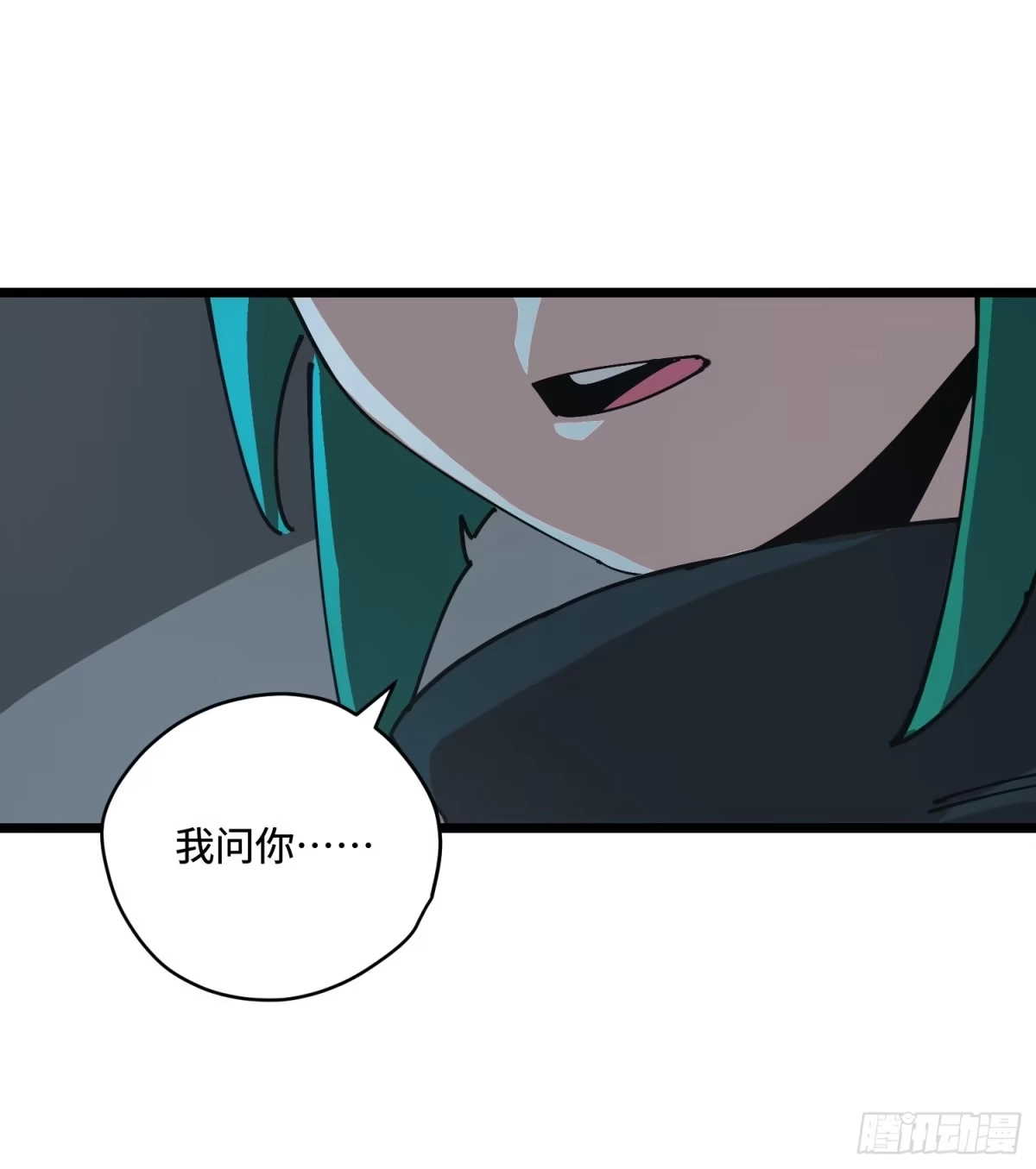 《少女不溶于神》营救 第43页