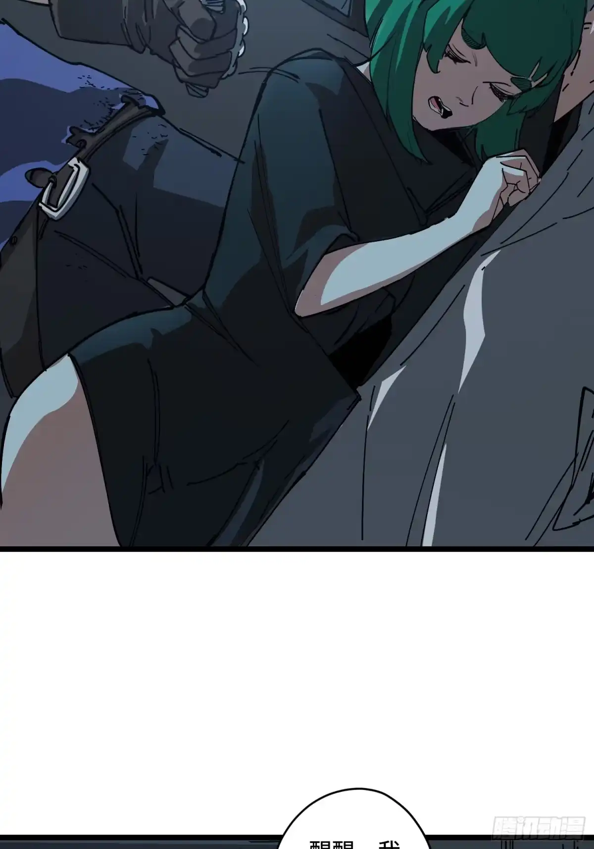 《少女不溶于神》营救 第33页