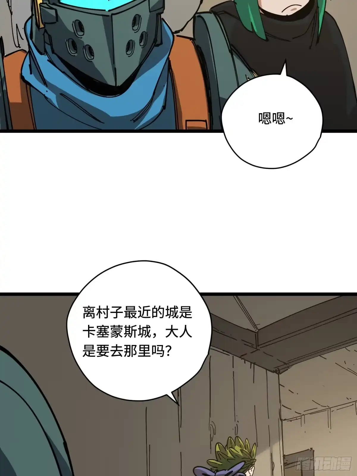 《少女不溶于神》营救 第11页