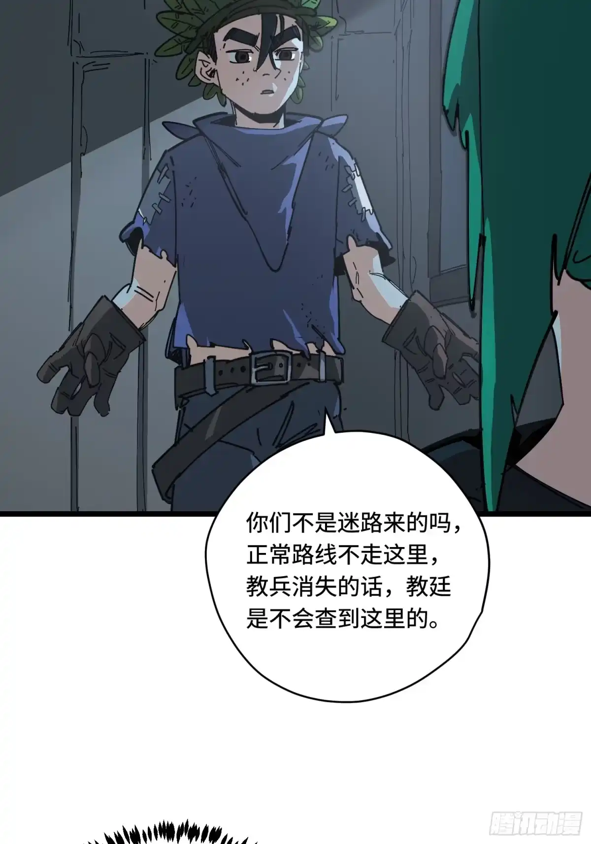 《少女不溶于神》营救 第40页