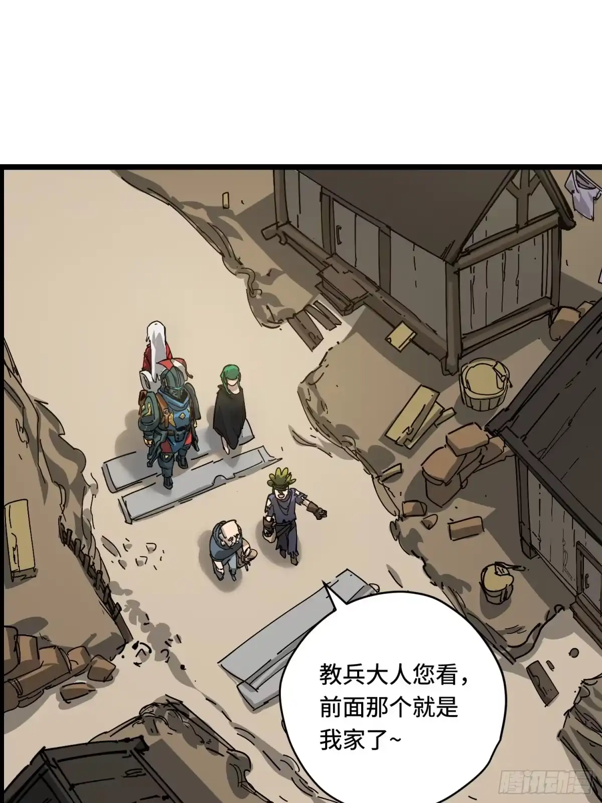 《少女不溶于神》营救 第4页