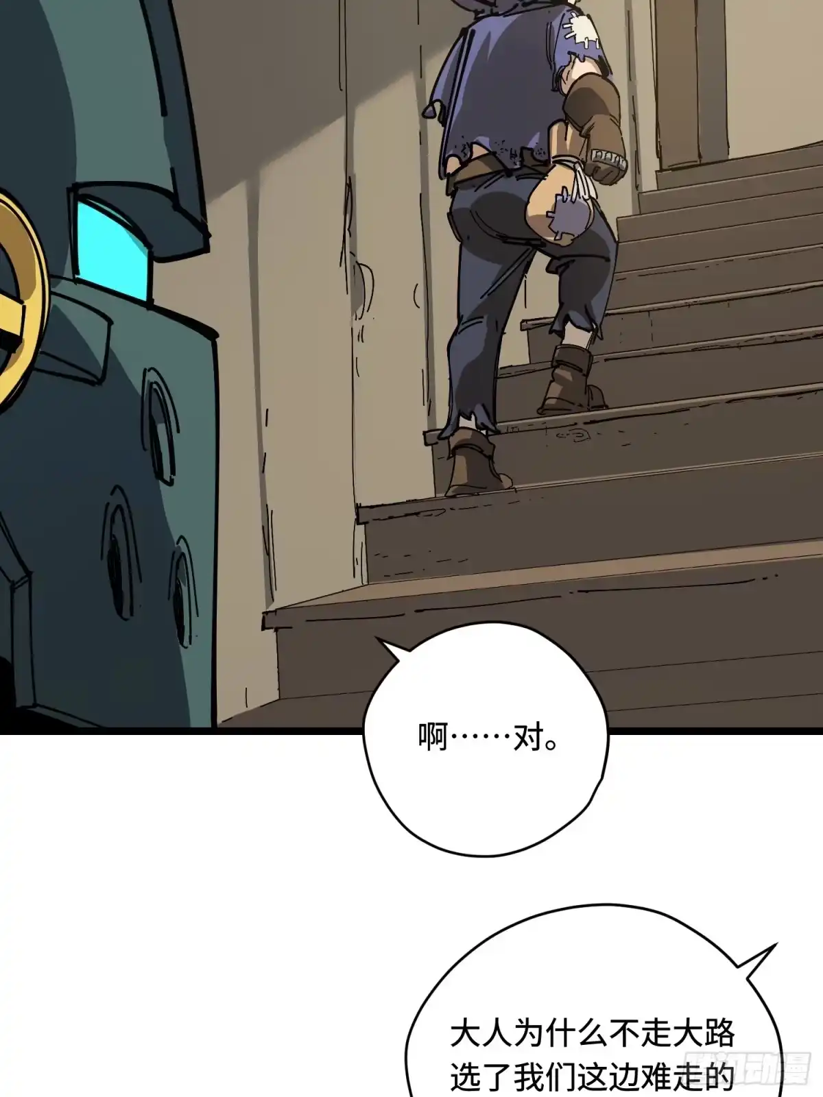 《少女不溶于神》营救 第12页