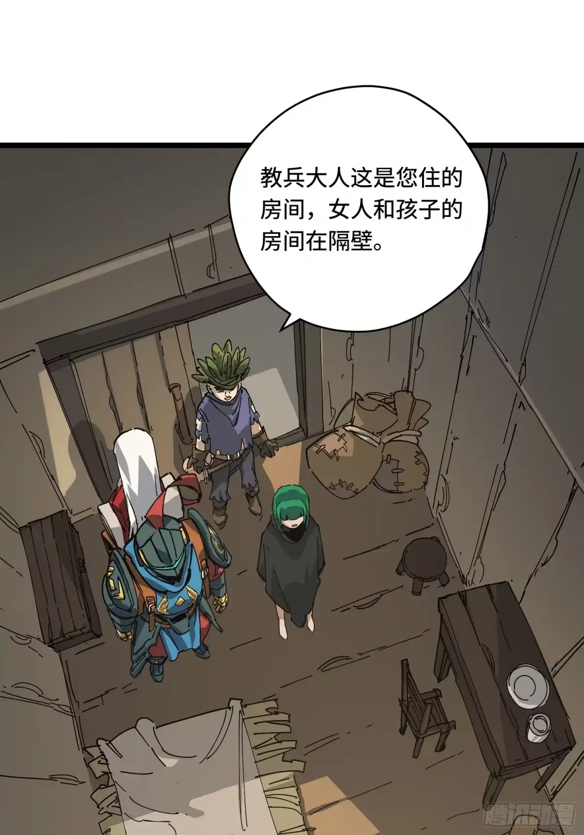 《少女不溶于神》营救 第15页