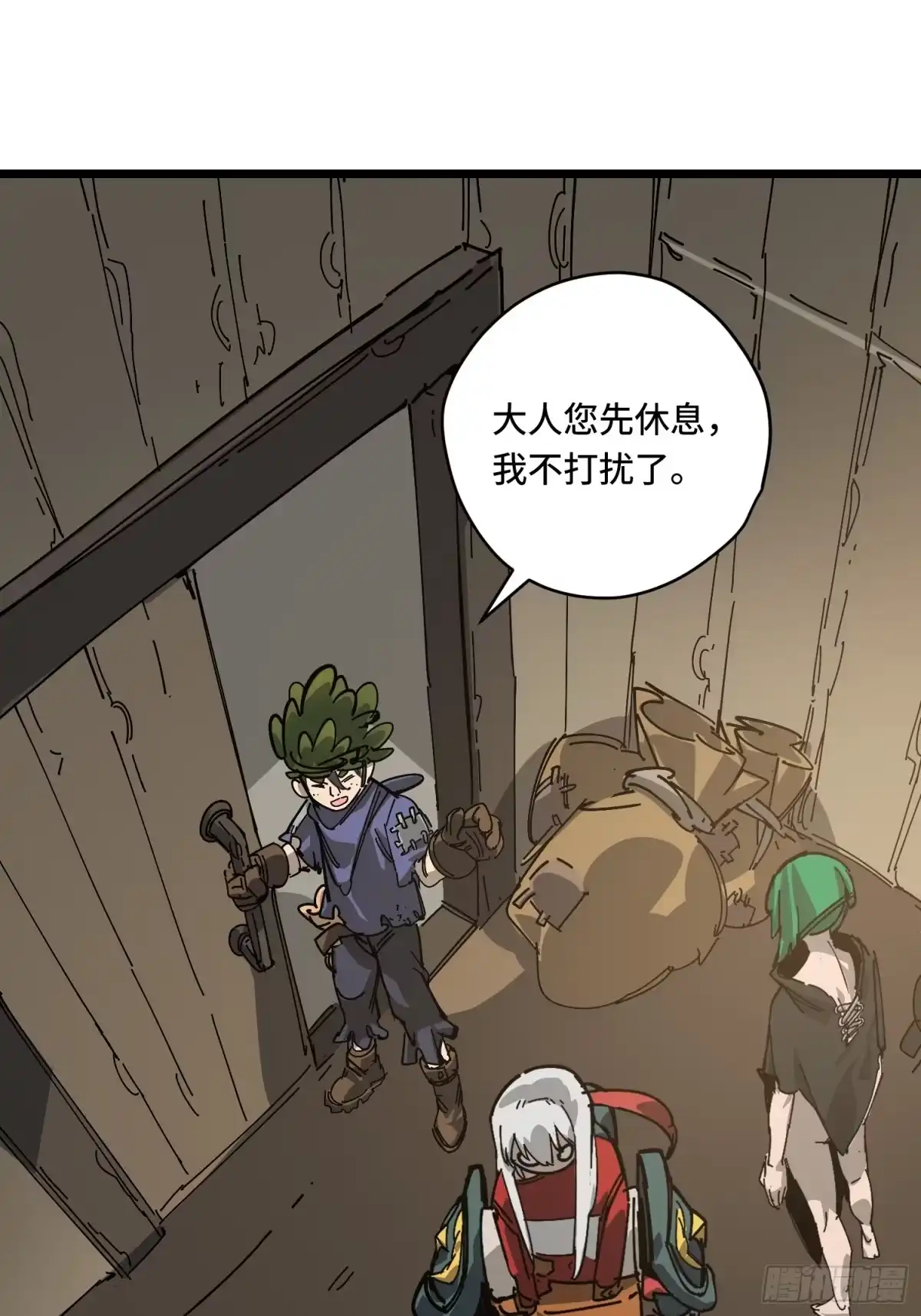 《少女不溶于神》营救 第25页