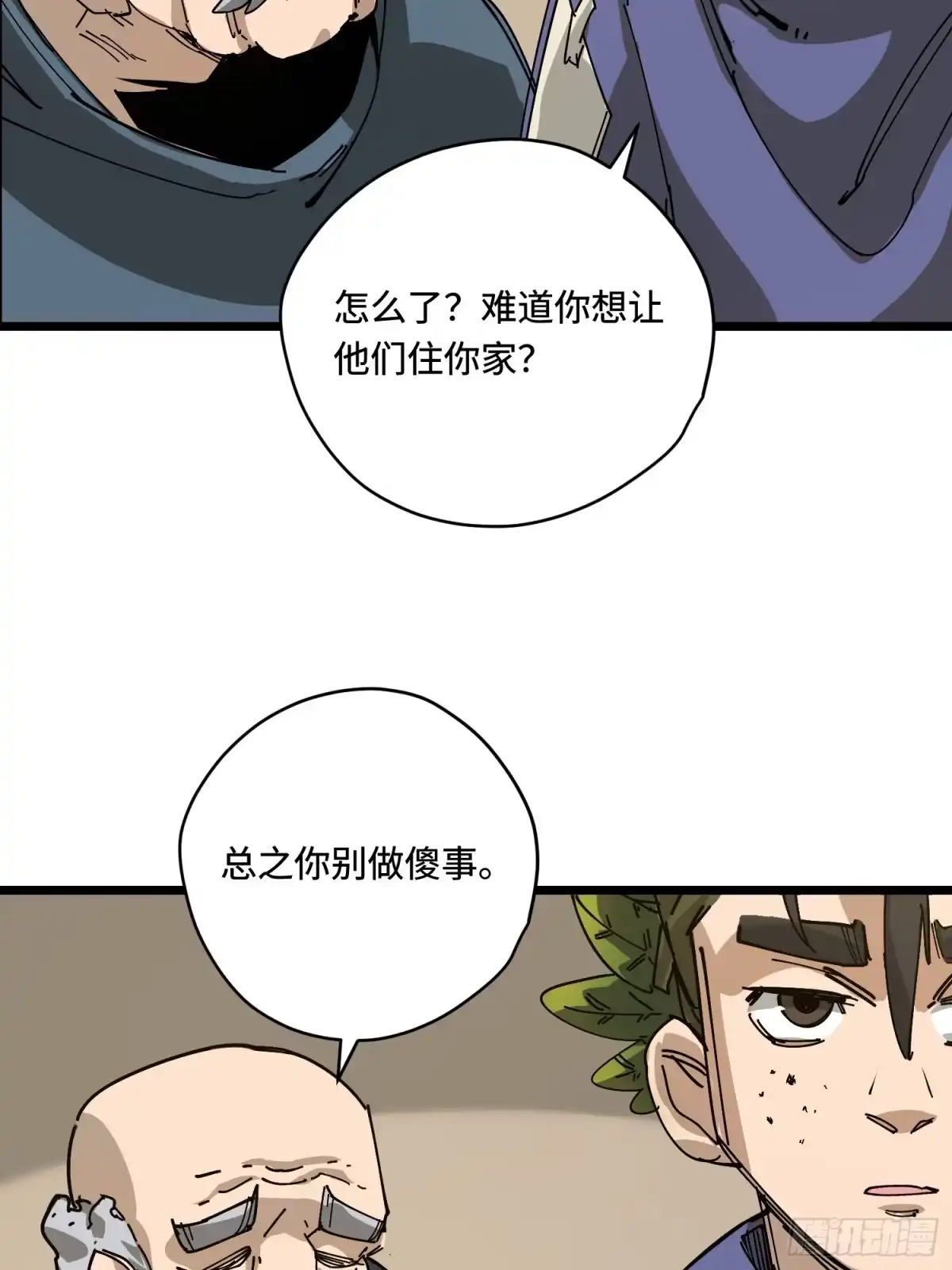 《少女不溶于神》营救 第6页