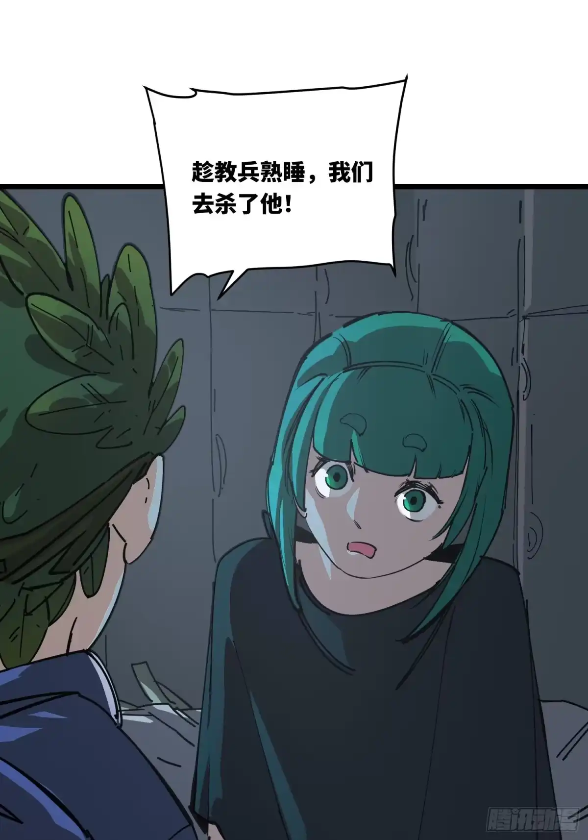 《少女不溶于神》营救 第35页