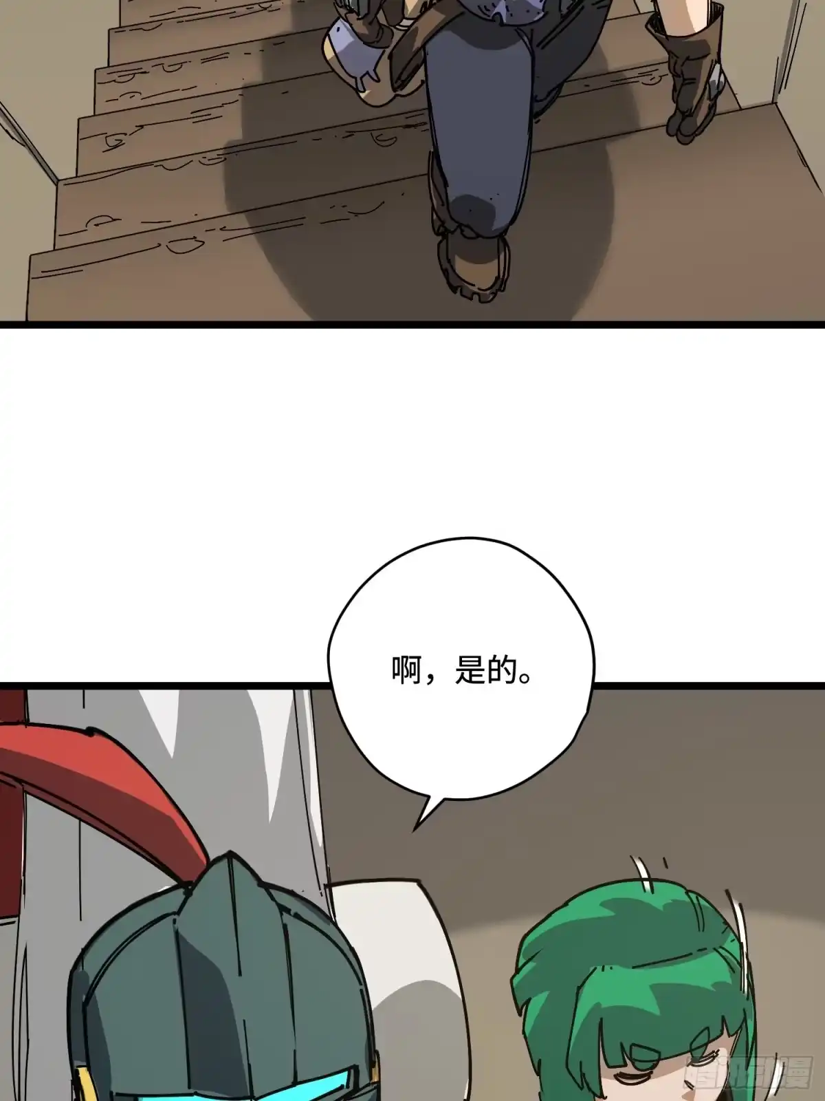 《少女不溶于神》营救 第10页