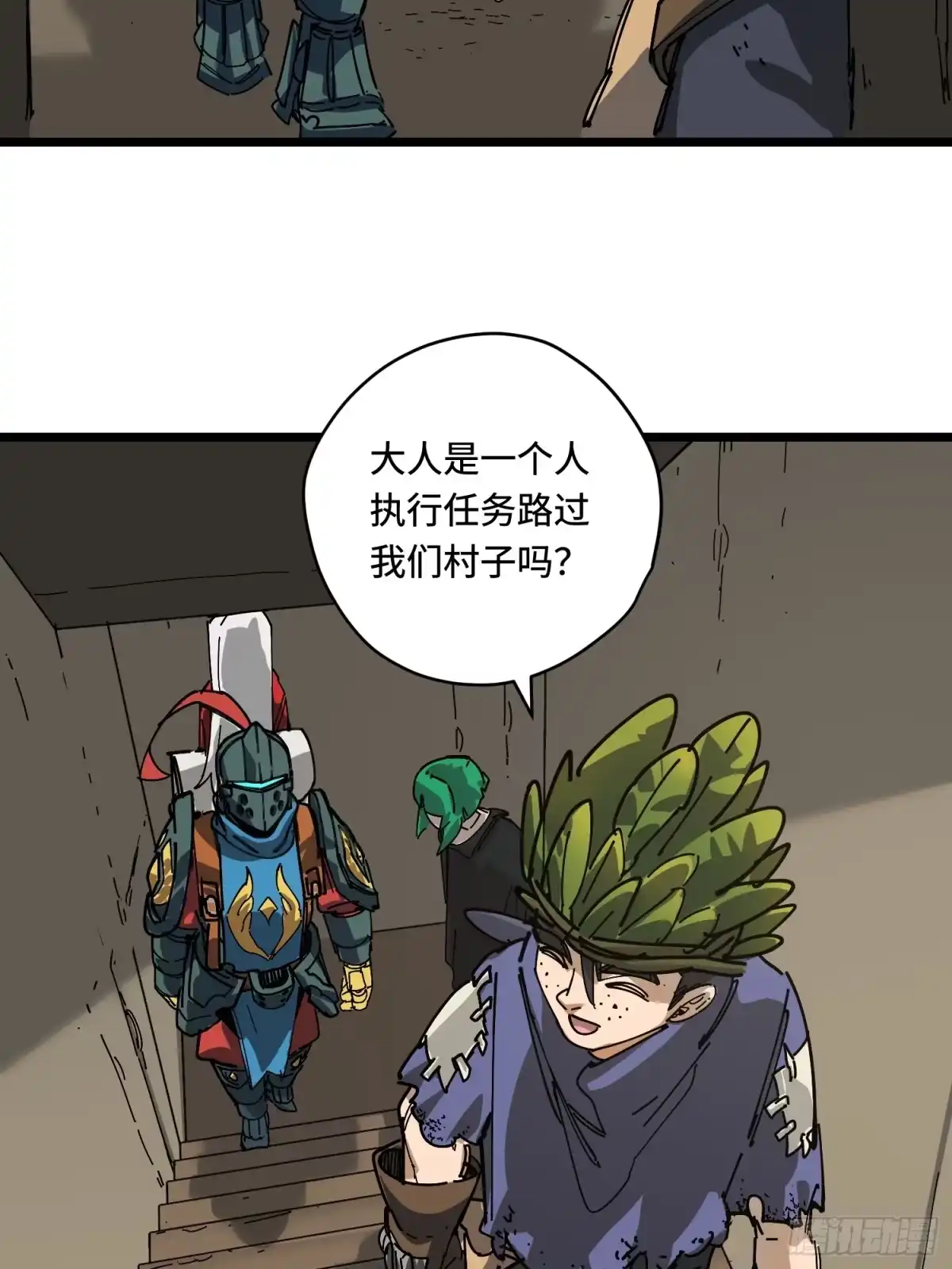 《少女不溶于神》营救 第9页