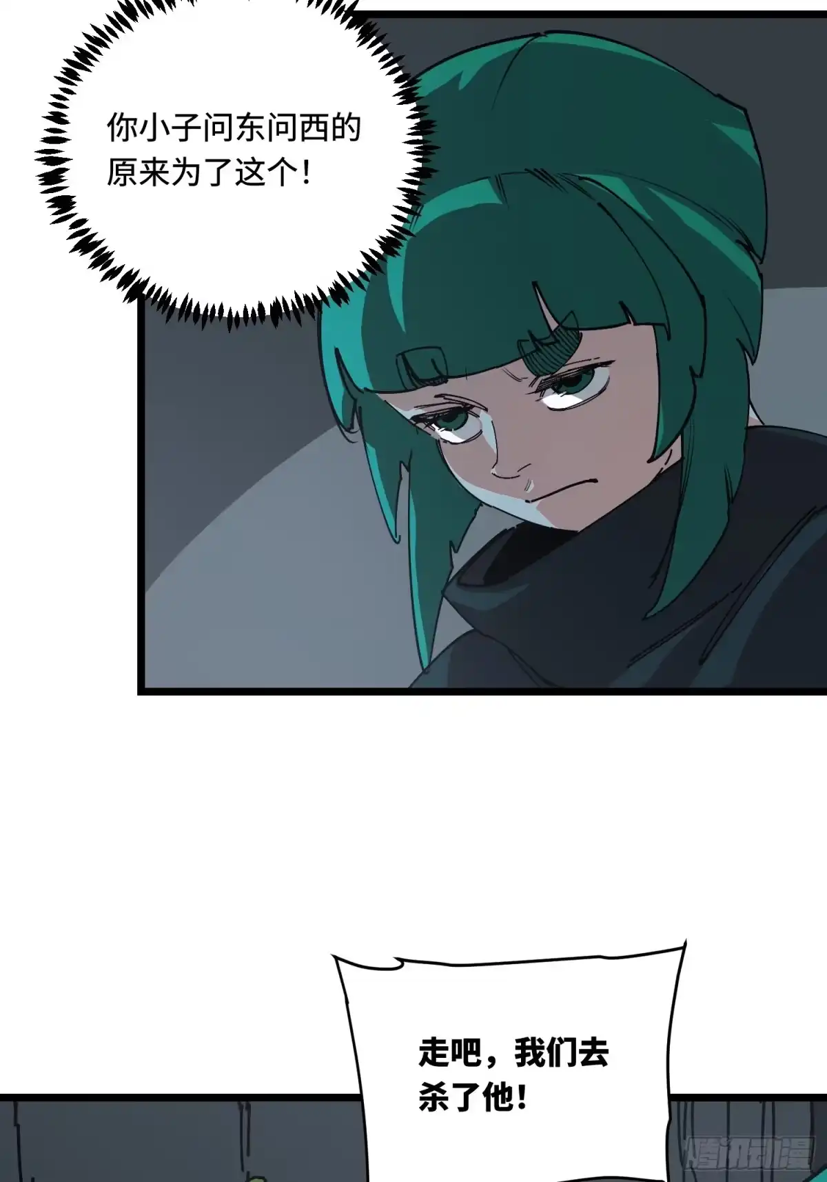 《少女不溶于神》营救 第41页