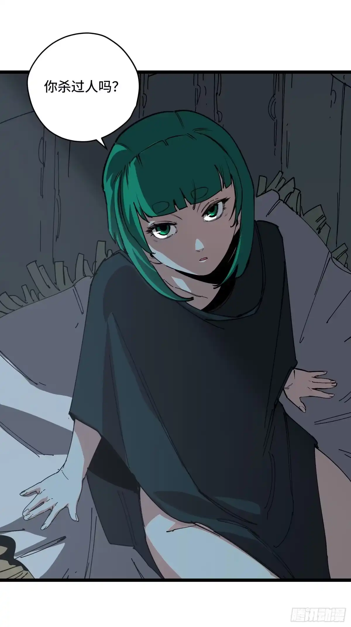 《少女不溶于神》营救 第44页